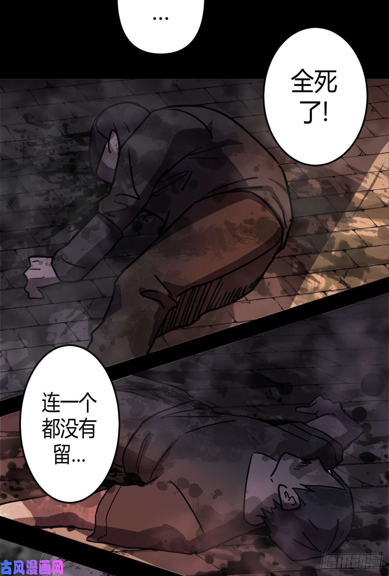 我当道士那些年081话 老村长篇19