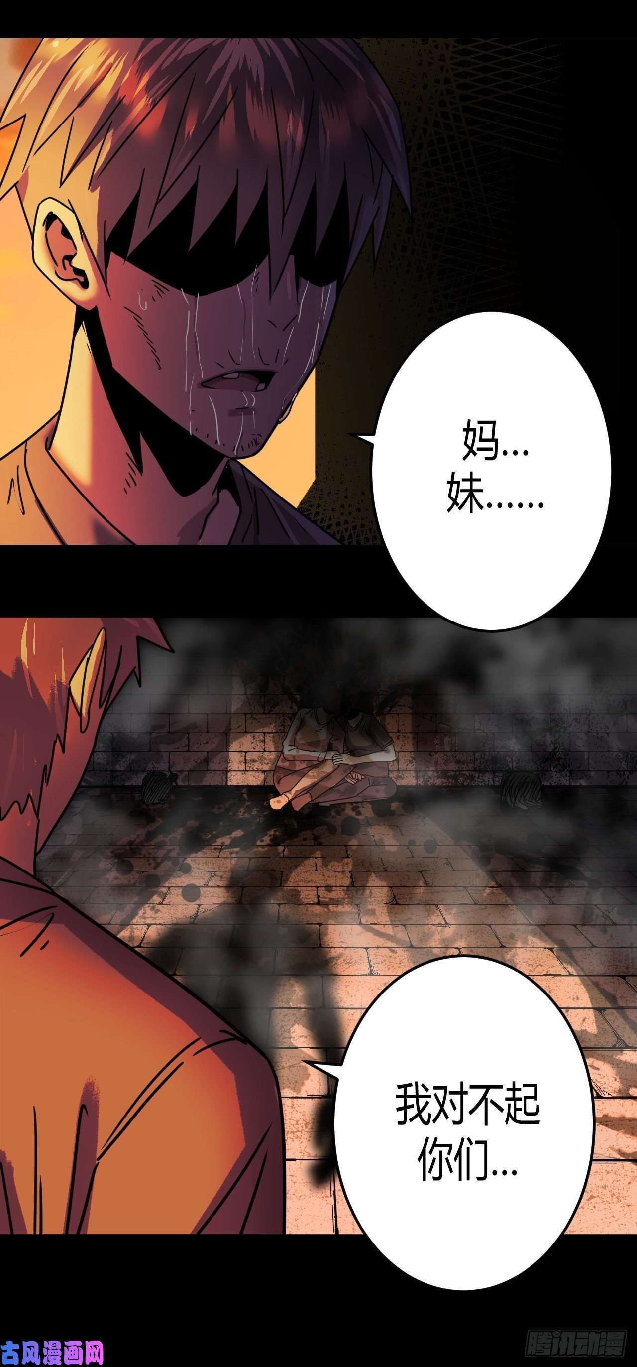 我当道士那些年081话 老村长篇19
