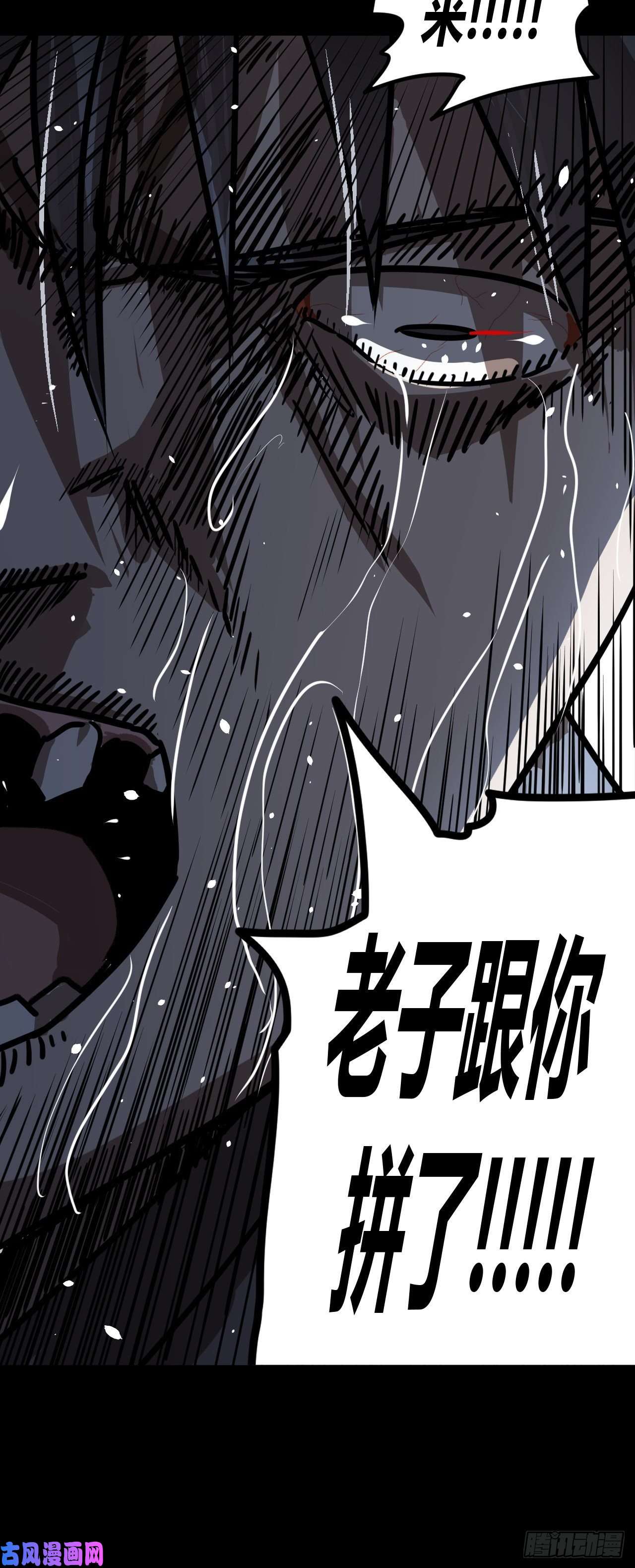 我当道士那些年081话 老村长篇19