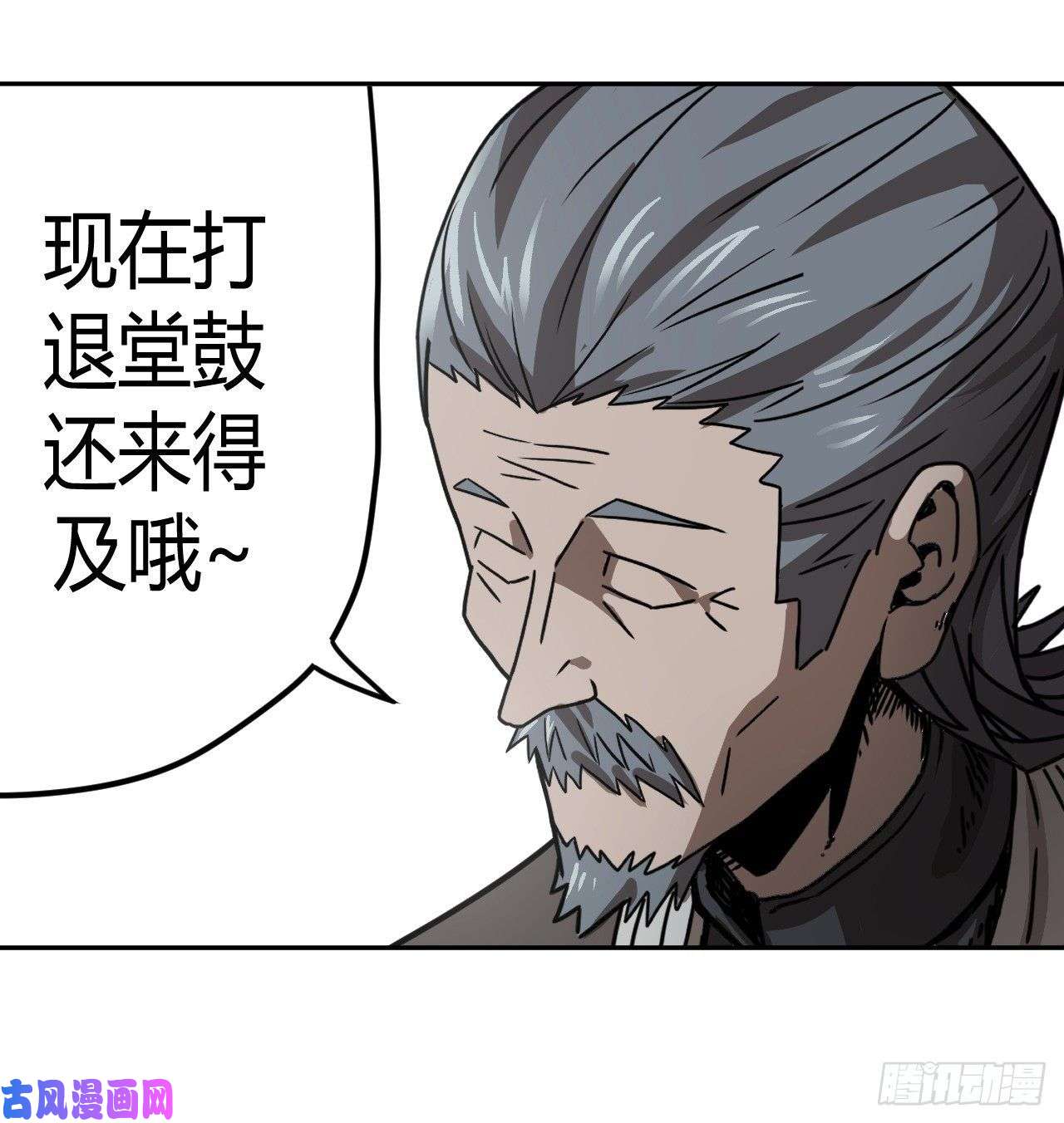 我当道士那些年081话 老村长篇19