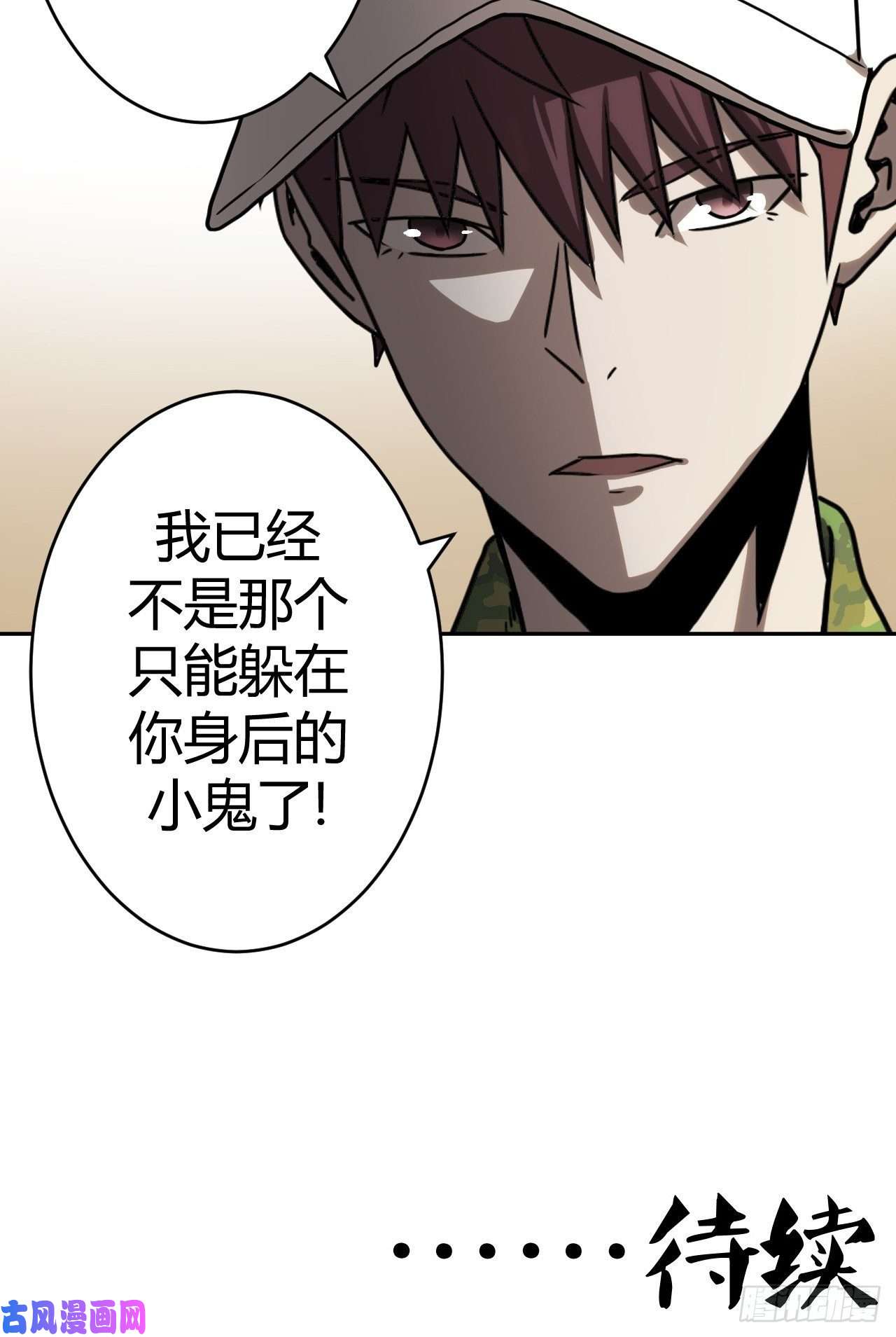 我当道士那些年081话 老村长篇19