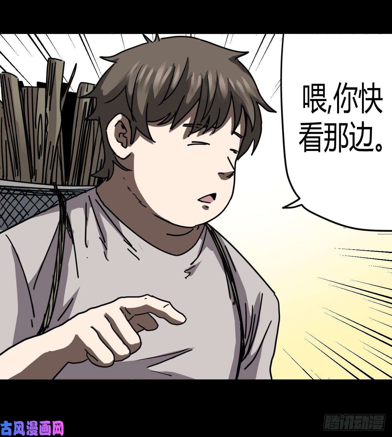 我当道士那些年081话 老村长篇19