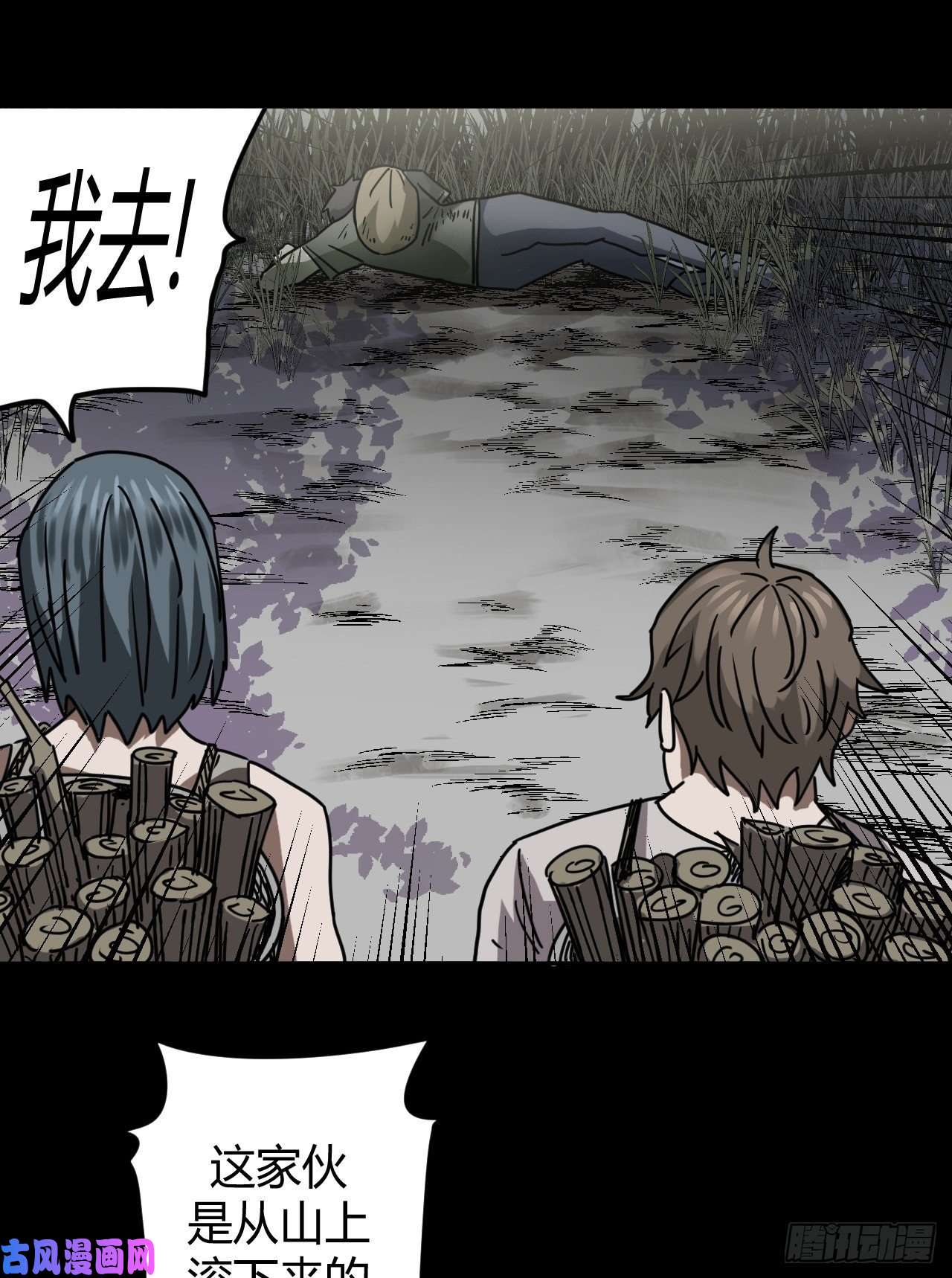 我当道士那些年081话 老村长篇19