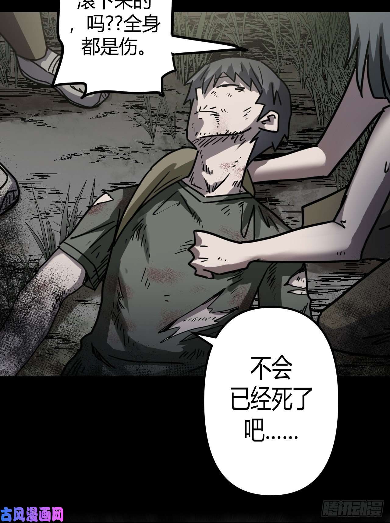 我当道士那些年081话 老村长篇19