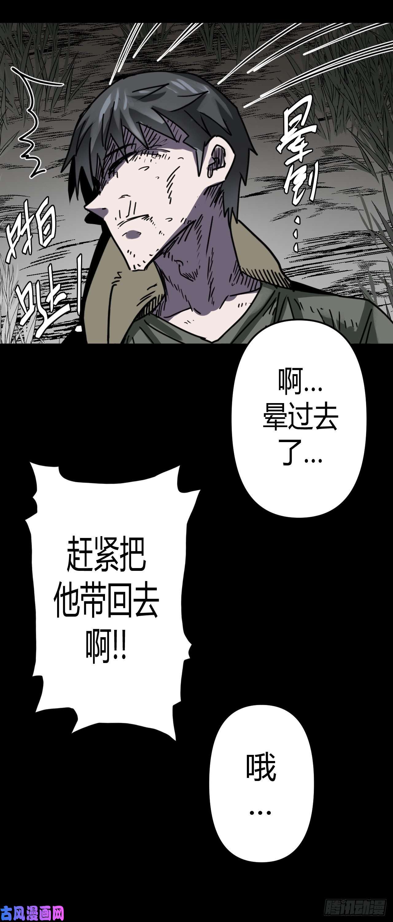我当道士那些年081话 老村长篇19