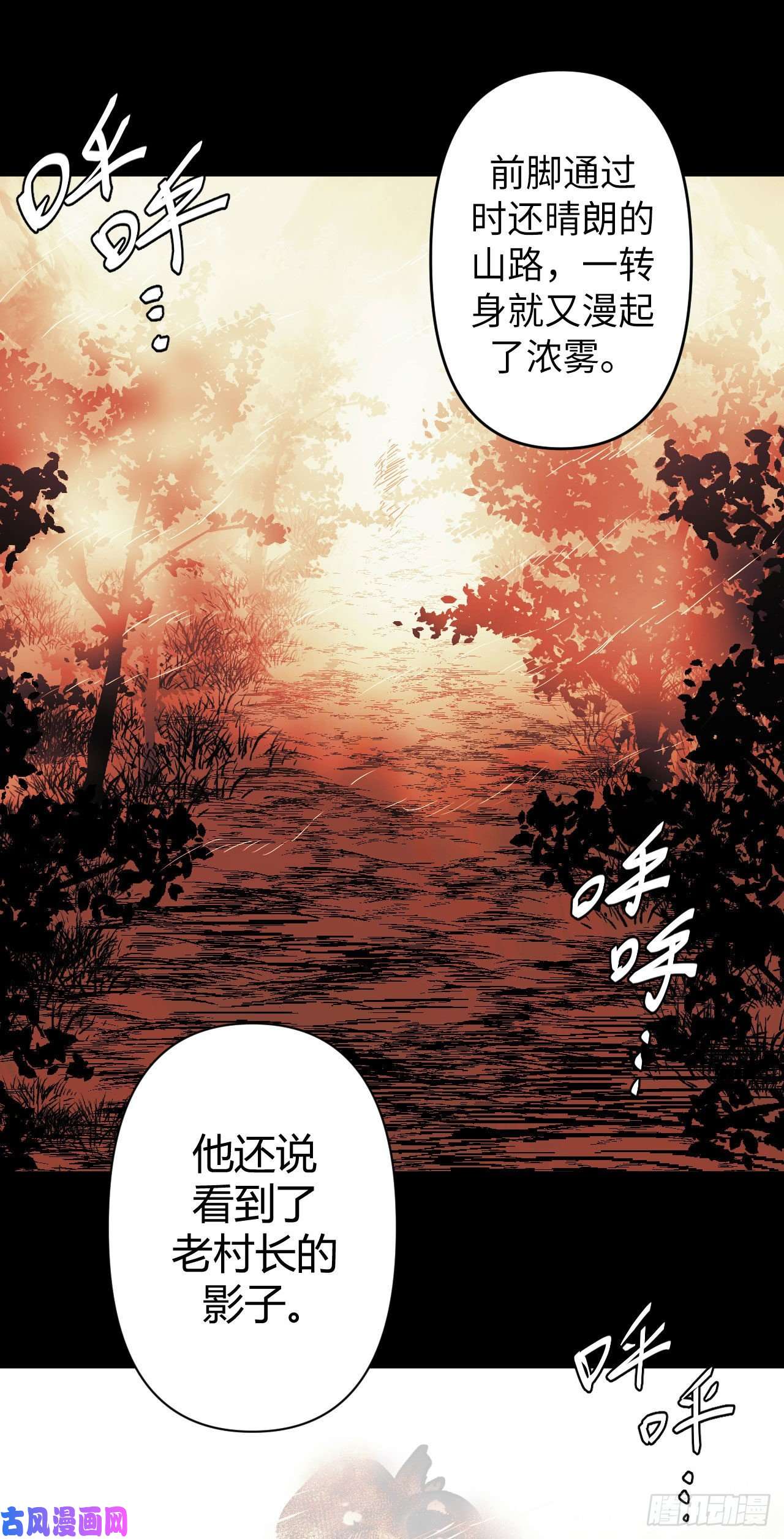 我当道士那些年082话 老村长篇20