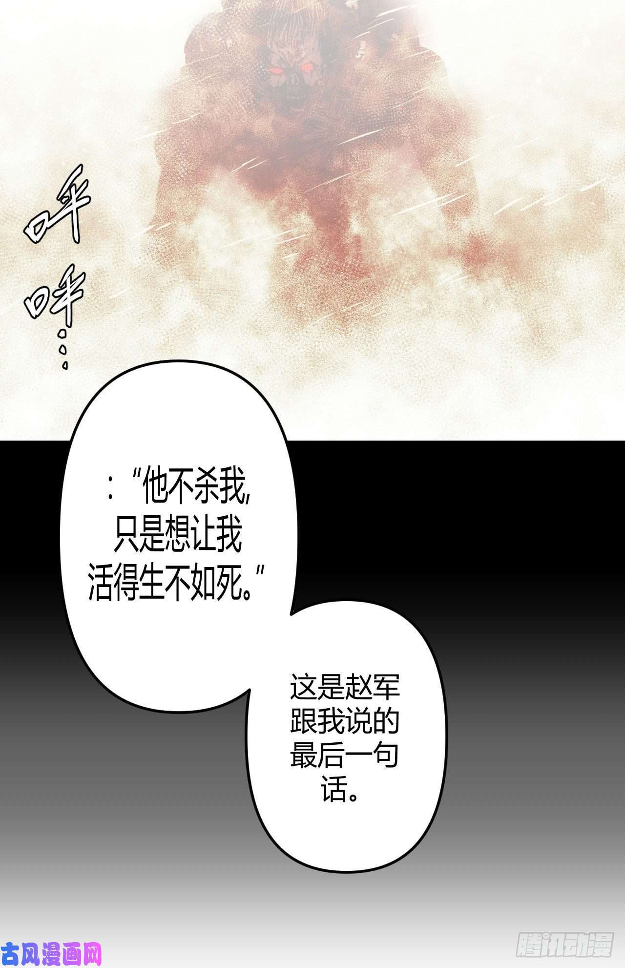 我当道士那些年082话 老村长篇20