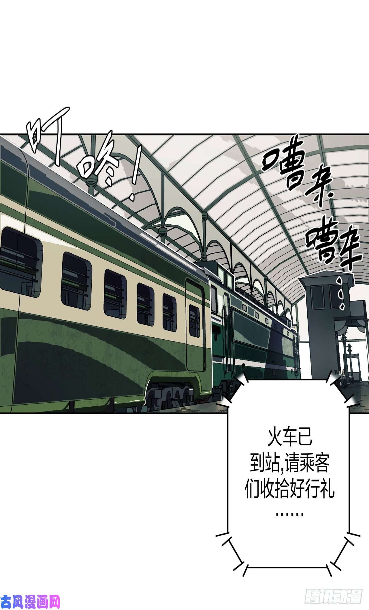 我当道士那些年082话 老村长篇20