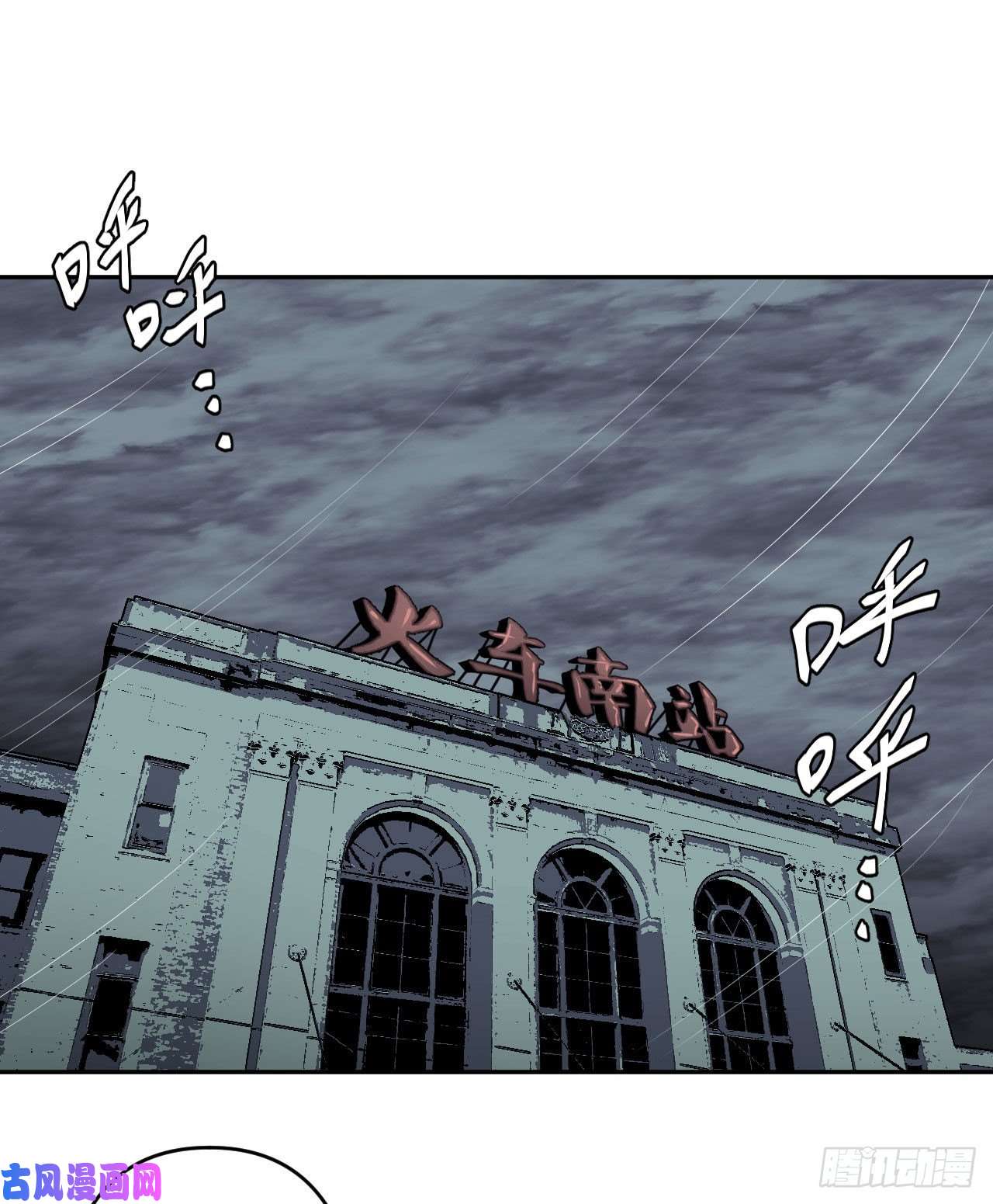 我当道士那些年082话 老村长篇20