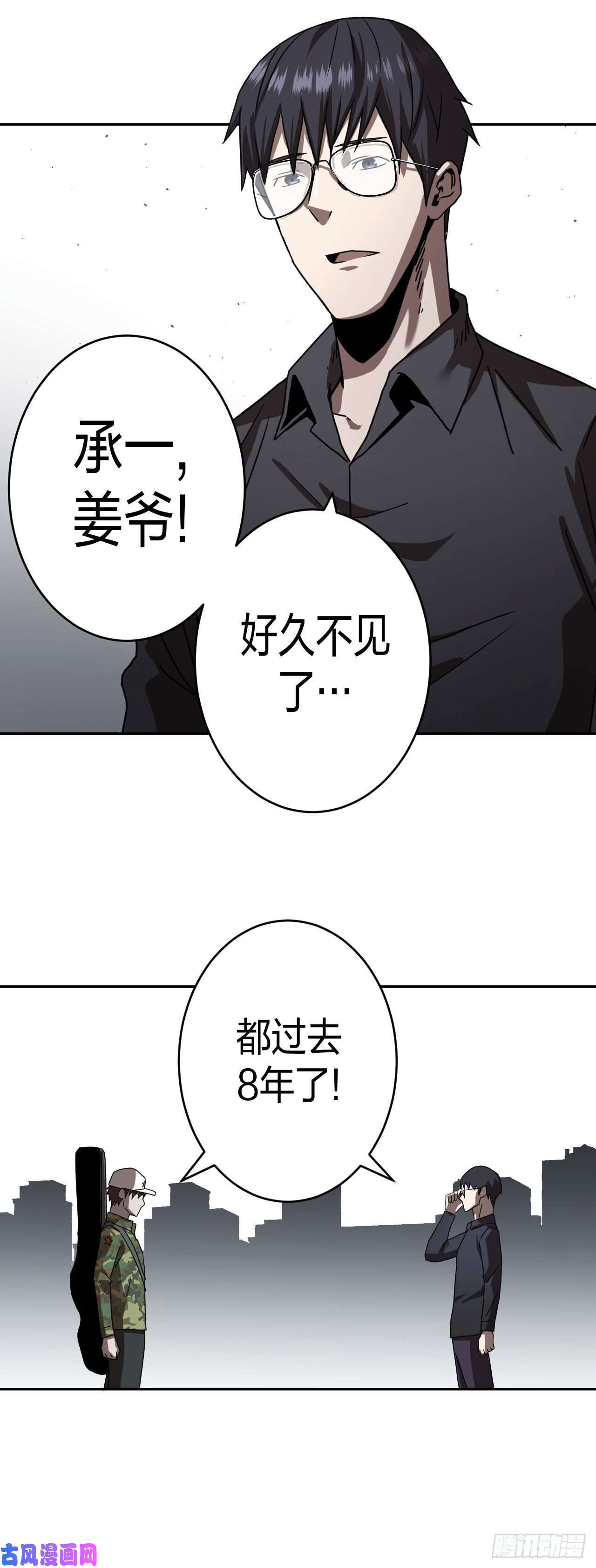 我当道士那些年082话 老村长篇20