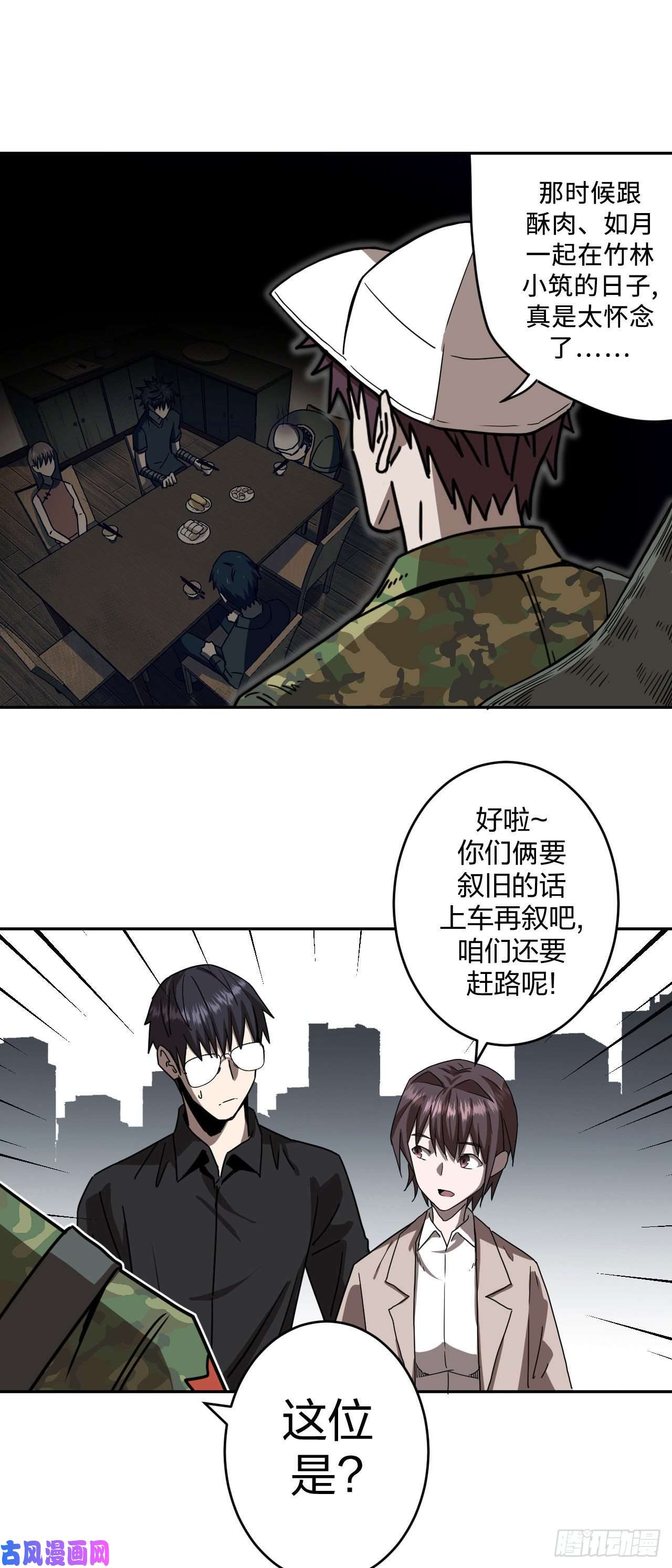 我当道士那些年082话 老村长篇20