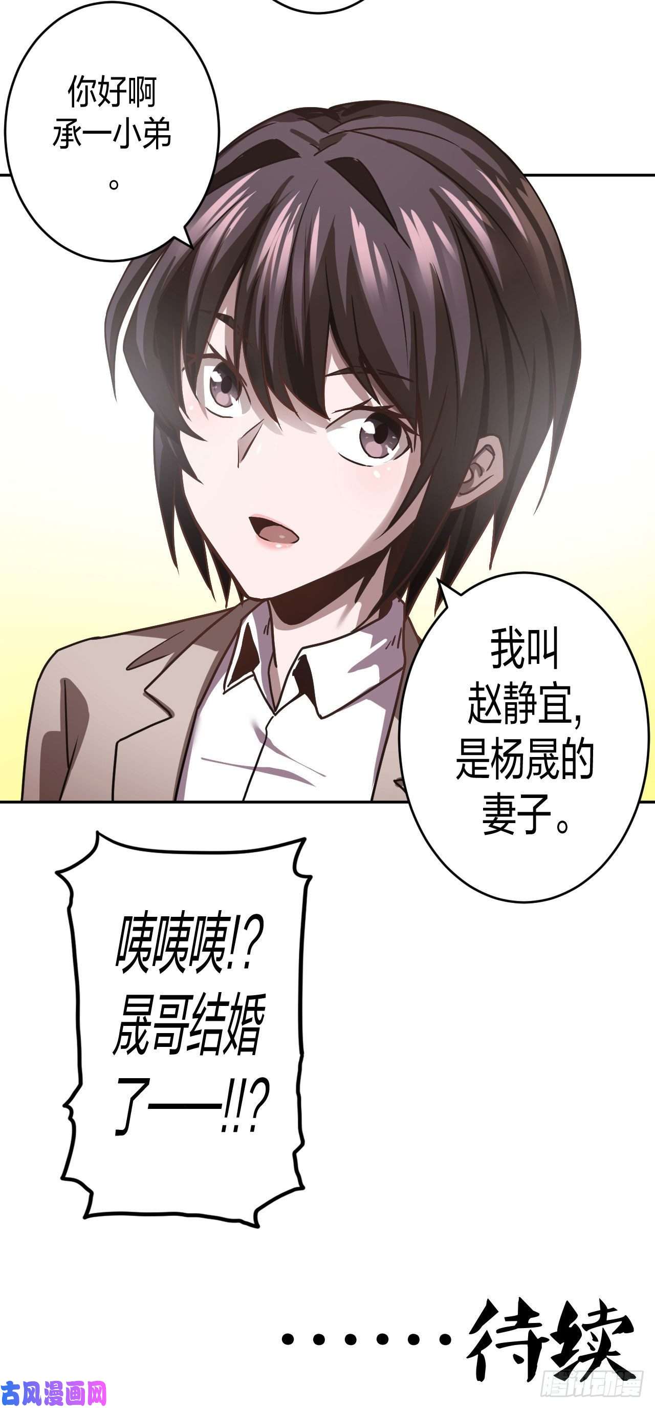 我当道士那些年082话 老村长篇20