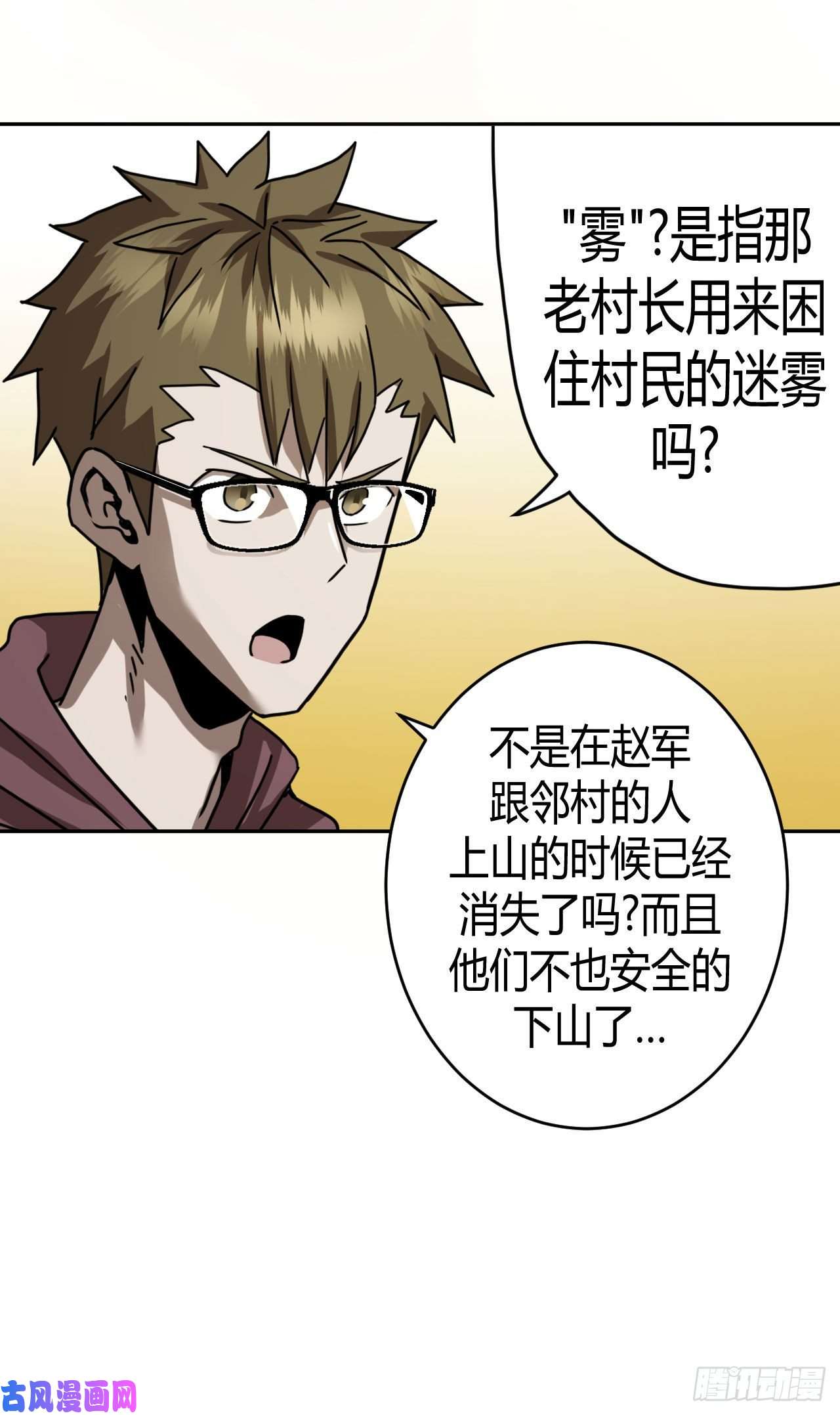 我当道士那些年082话 老村长篇20