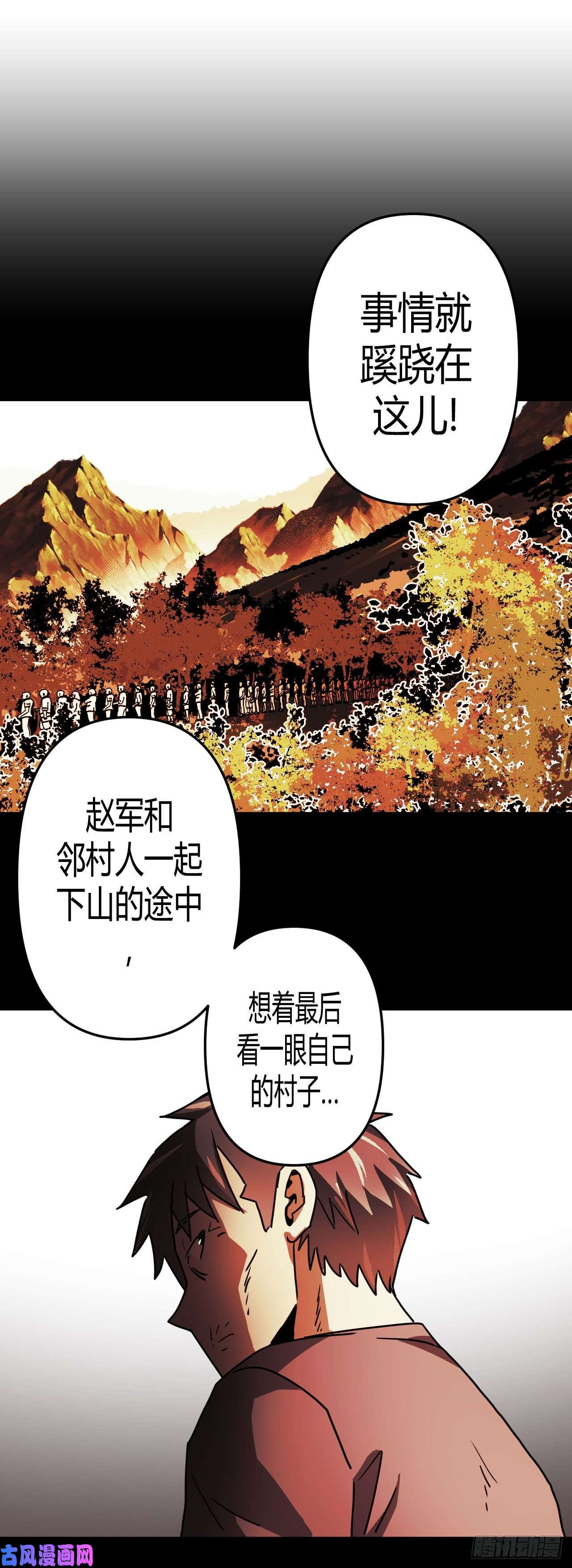 我当道士那些年082话 老村长篇20