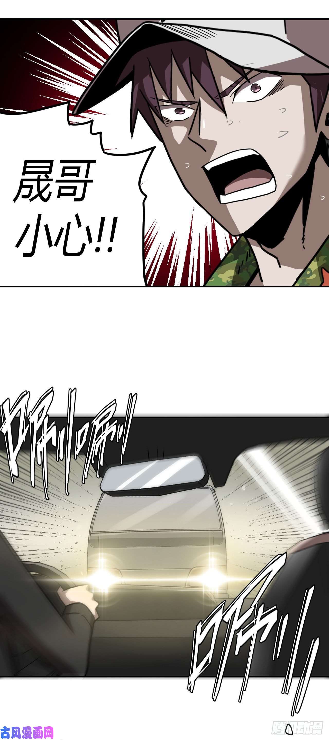 我当道士那些年083话 老村长篇21