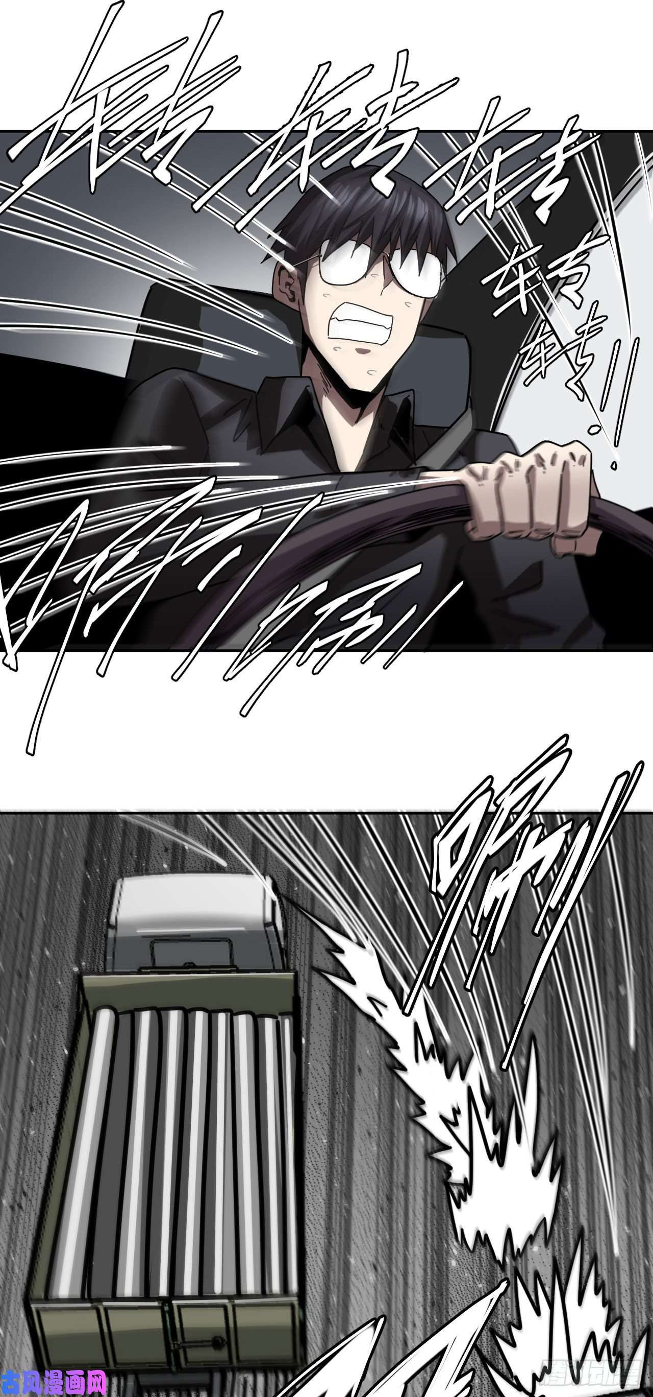 我当道士那些年083话 老村长篇21