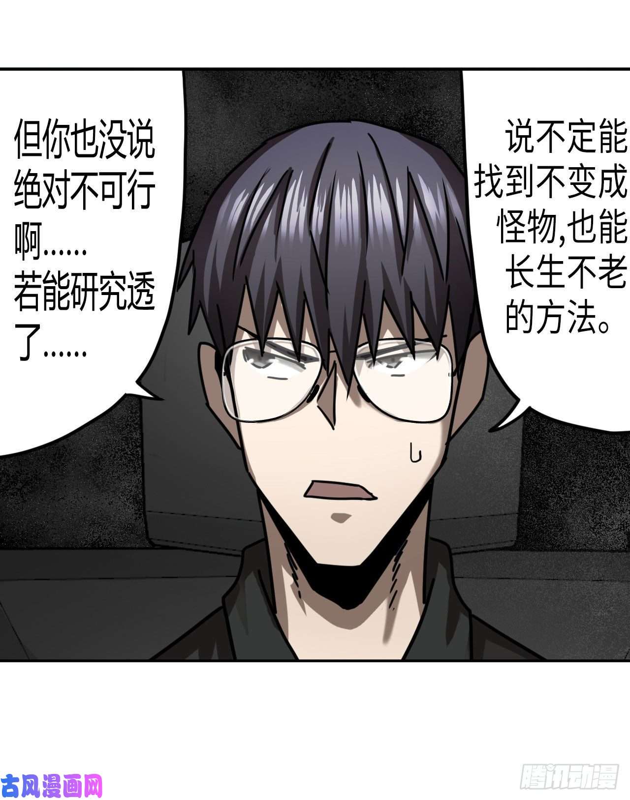 我当道士那些年083话 老村长篇21