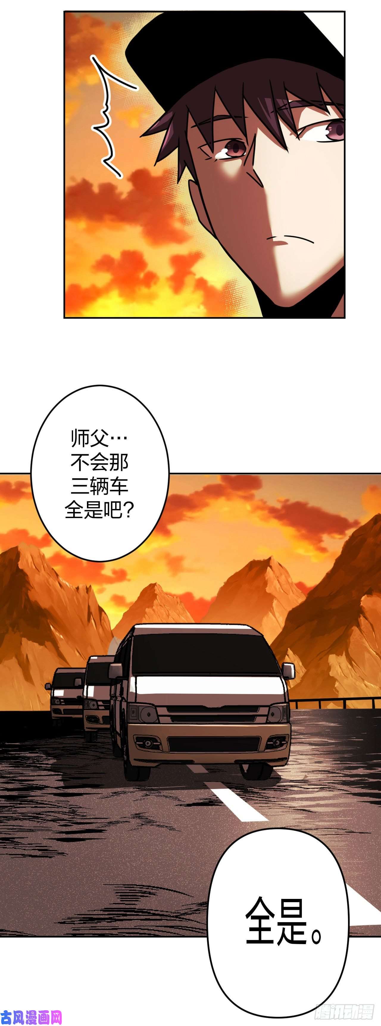 我当道士那些年083话 老村长篇21