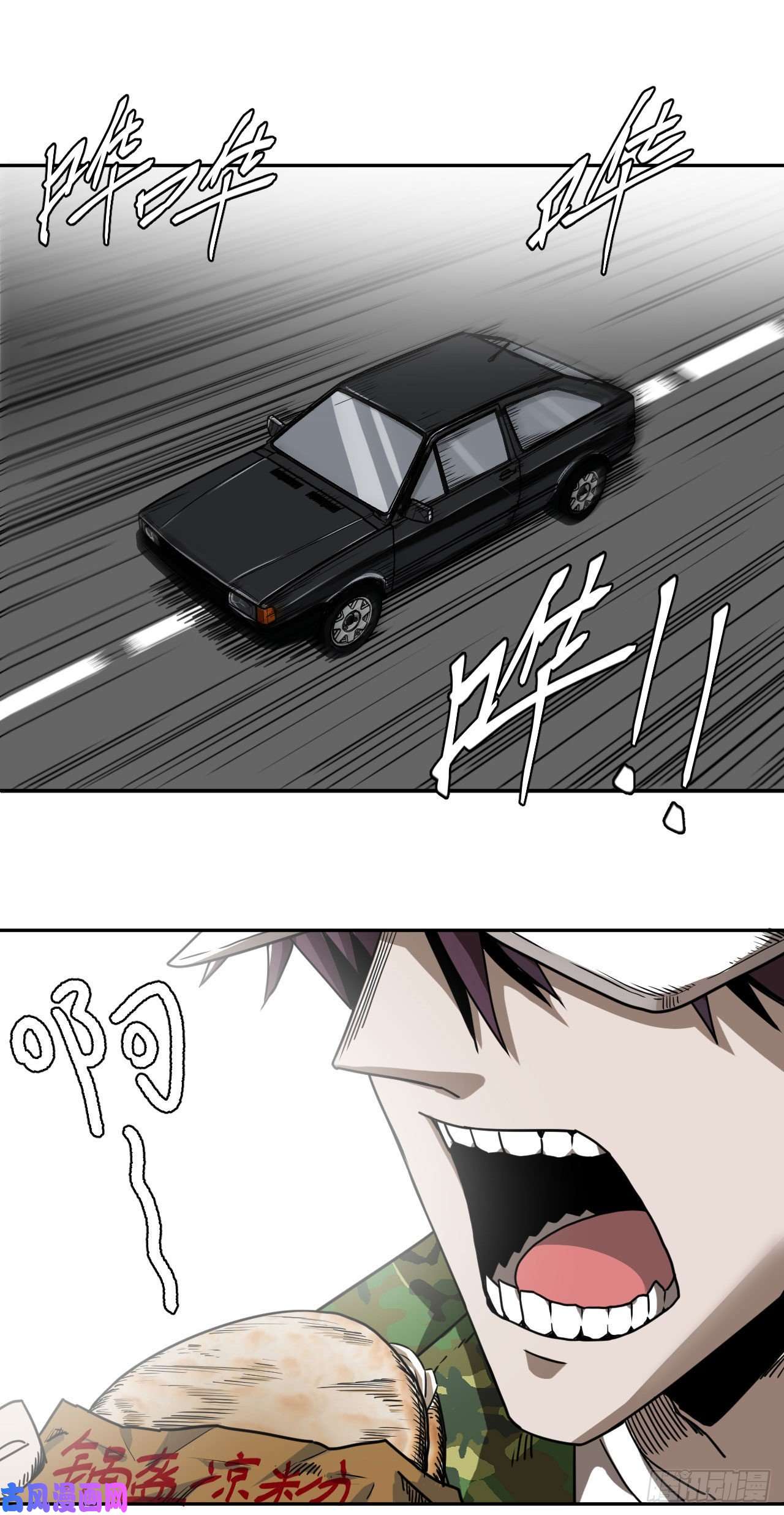 我当道士那些年083话 老村长篇21