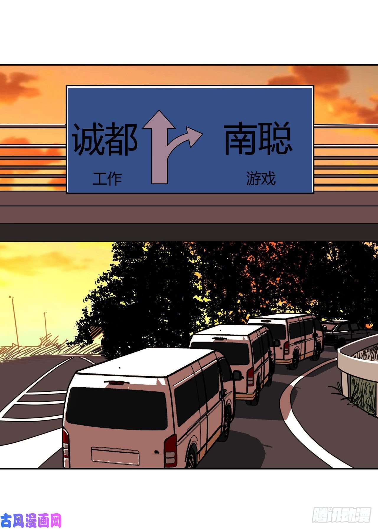 我当道士那些年083话 老村长篇21