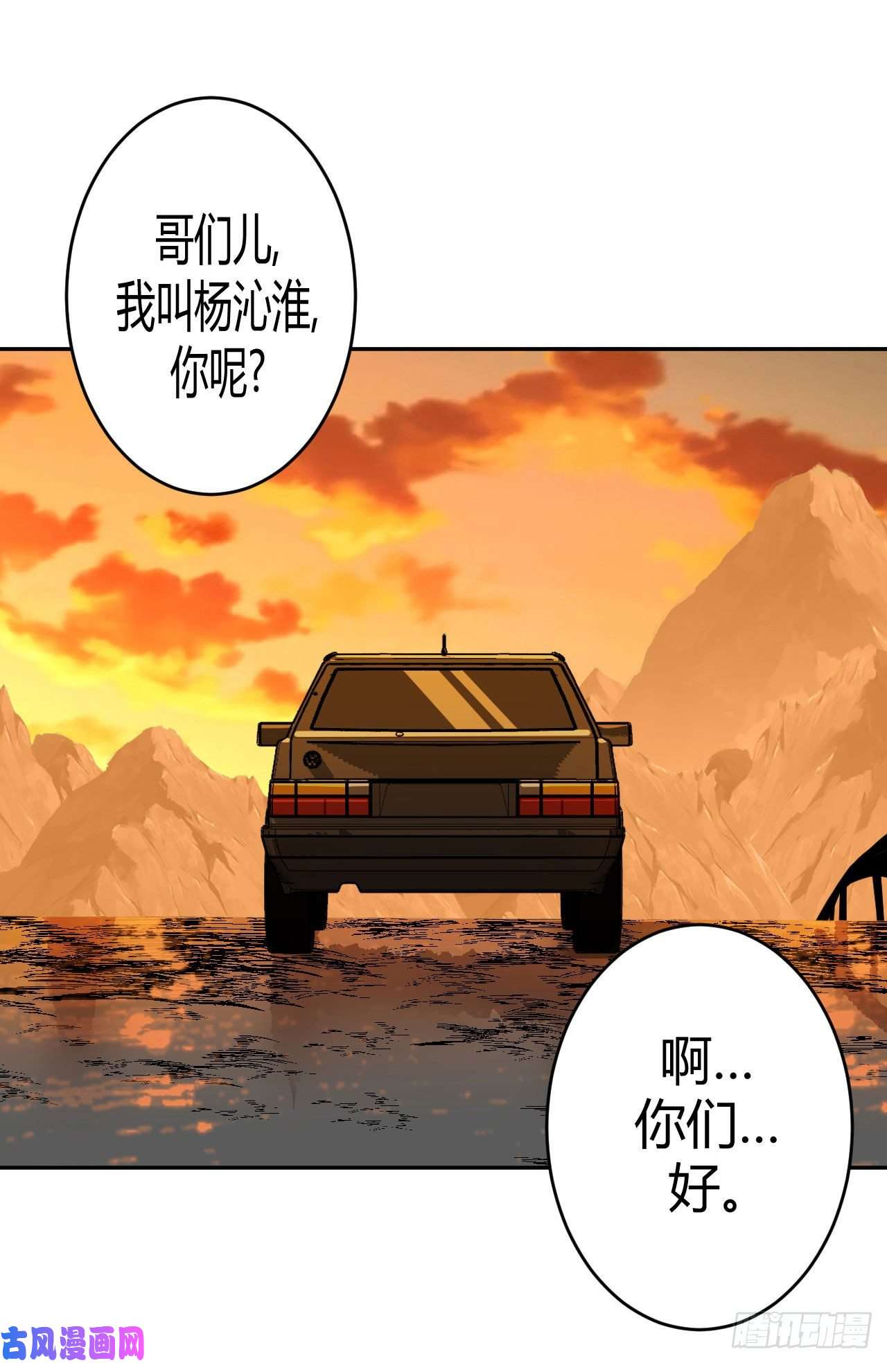 我当道士那些年083话 老村长篇21