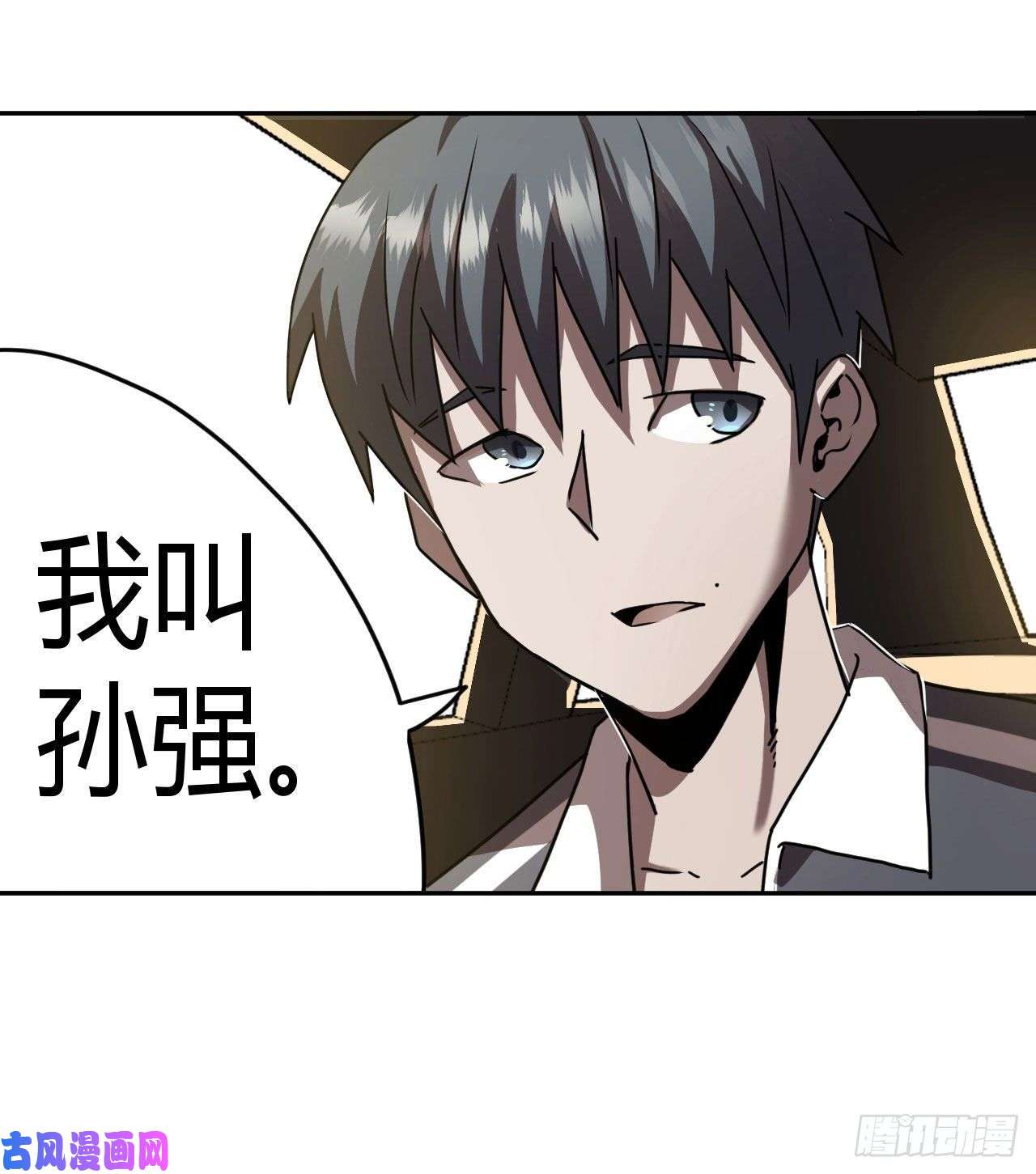 我当道士那些年083话 老村长篇21