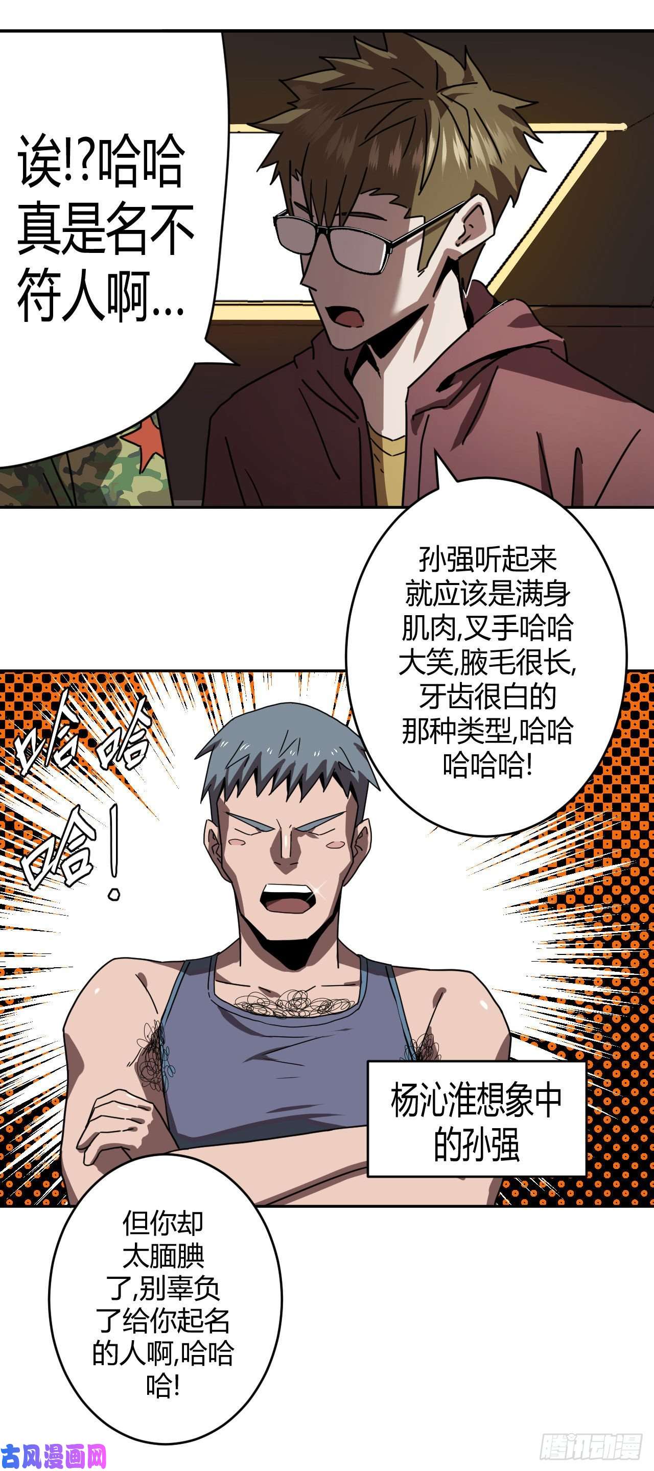 我当道士那些年083话 老村长篇21