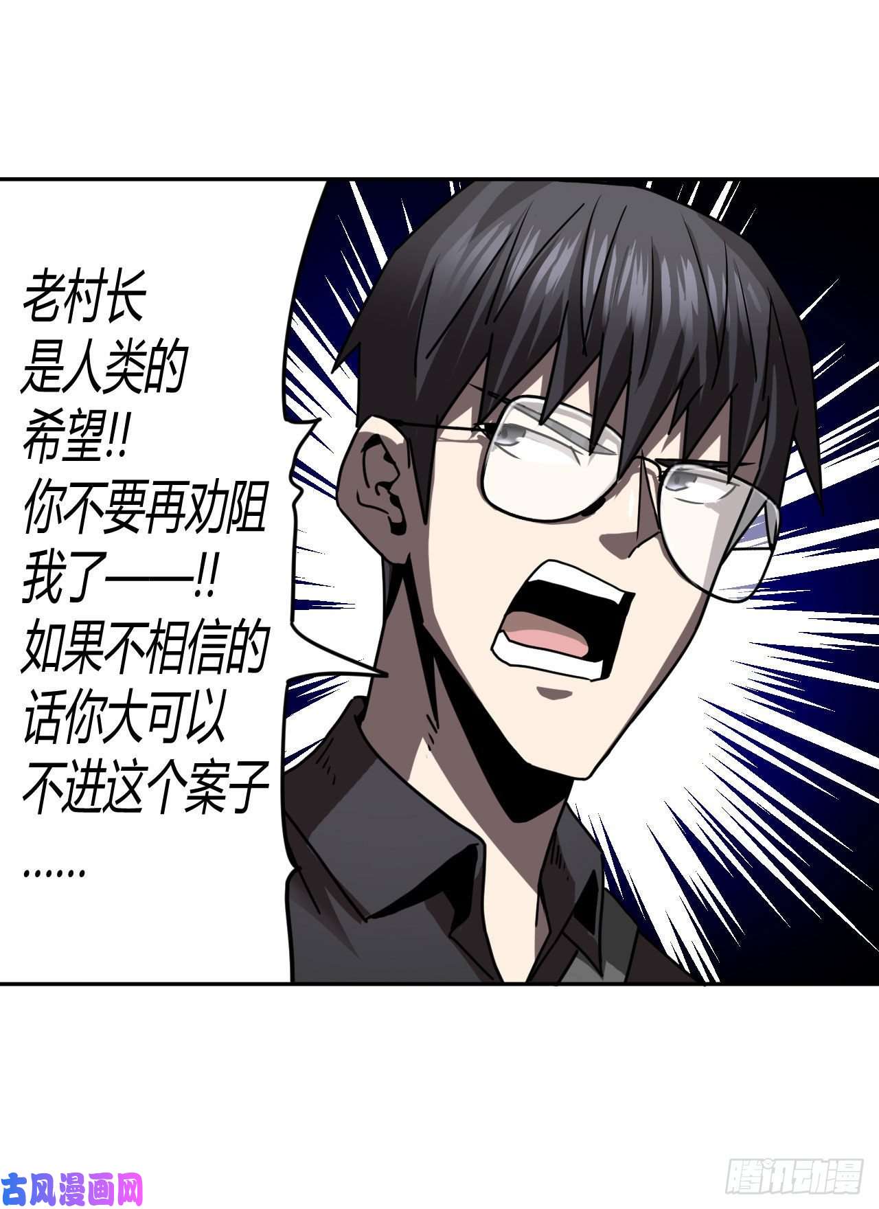 我当道士那些年083话 老村长篇21