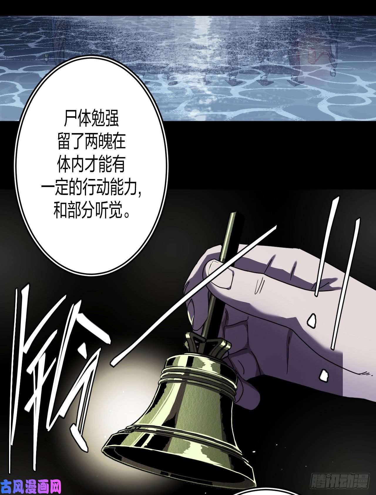 我当道士那些年084话 老村长篇22