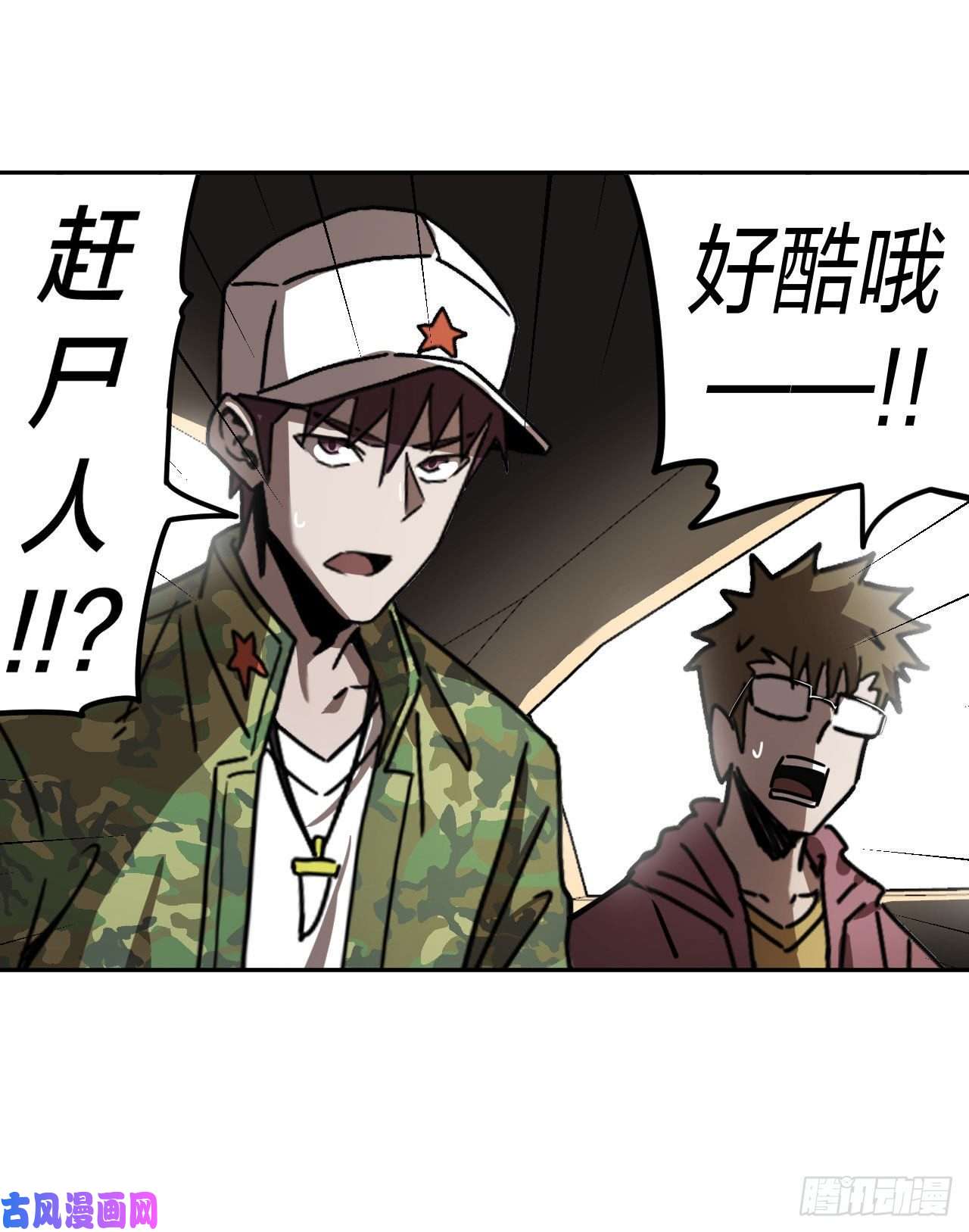 我当道士那些年084话 老村长篇22