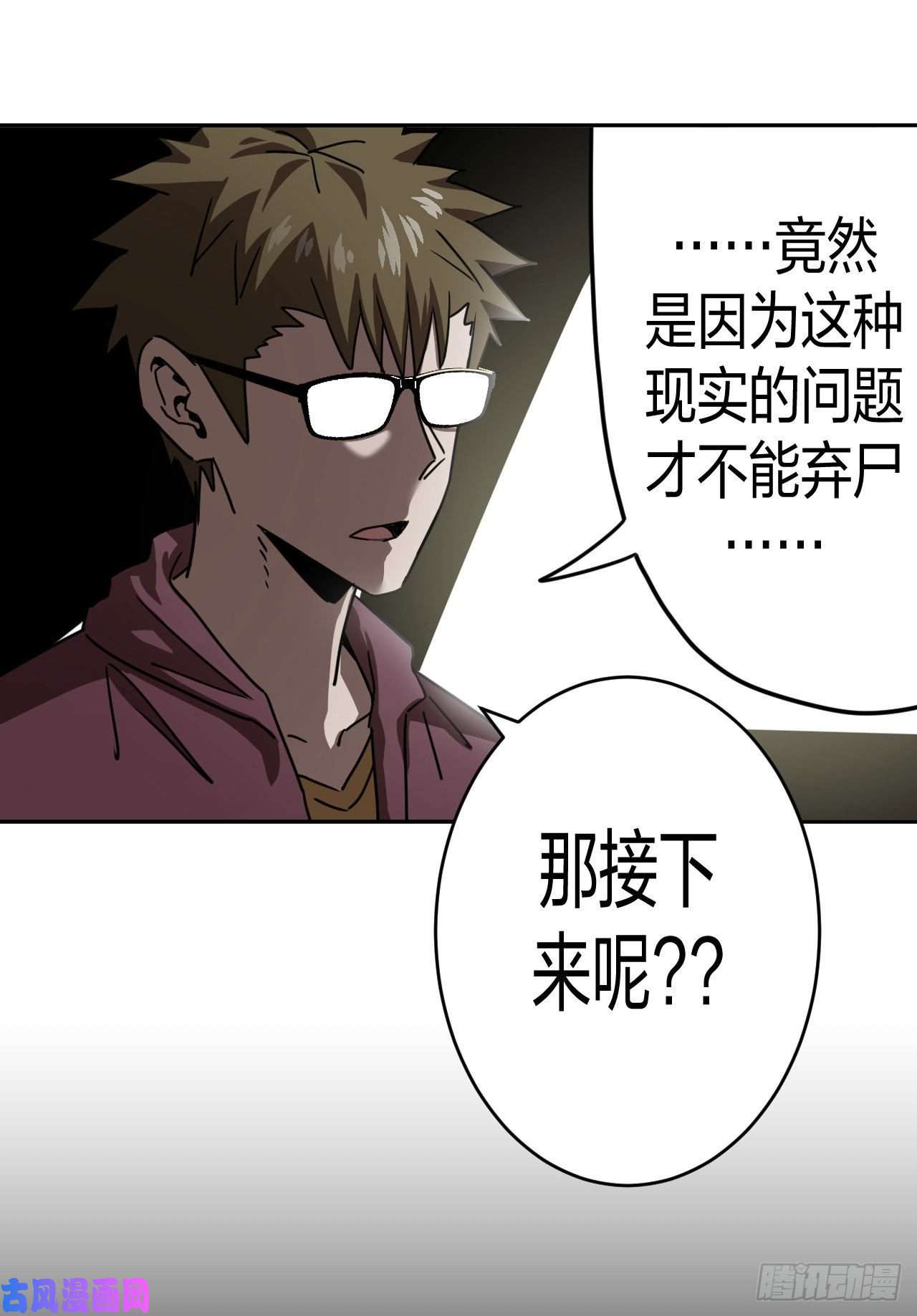 我当道士那些年084话 老村长篇22