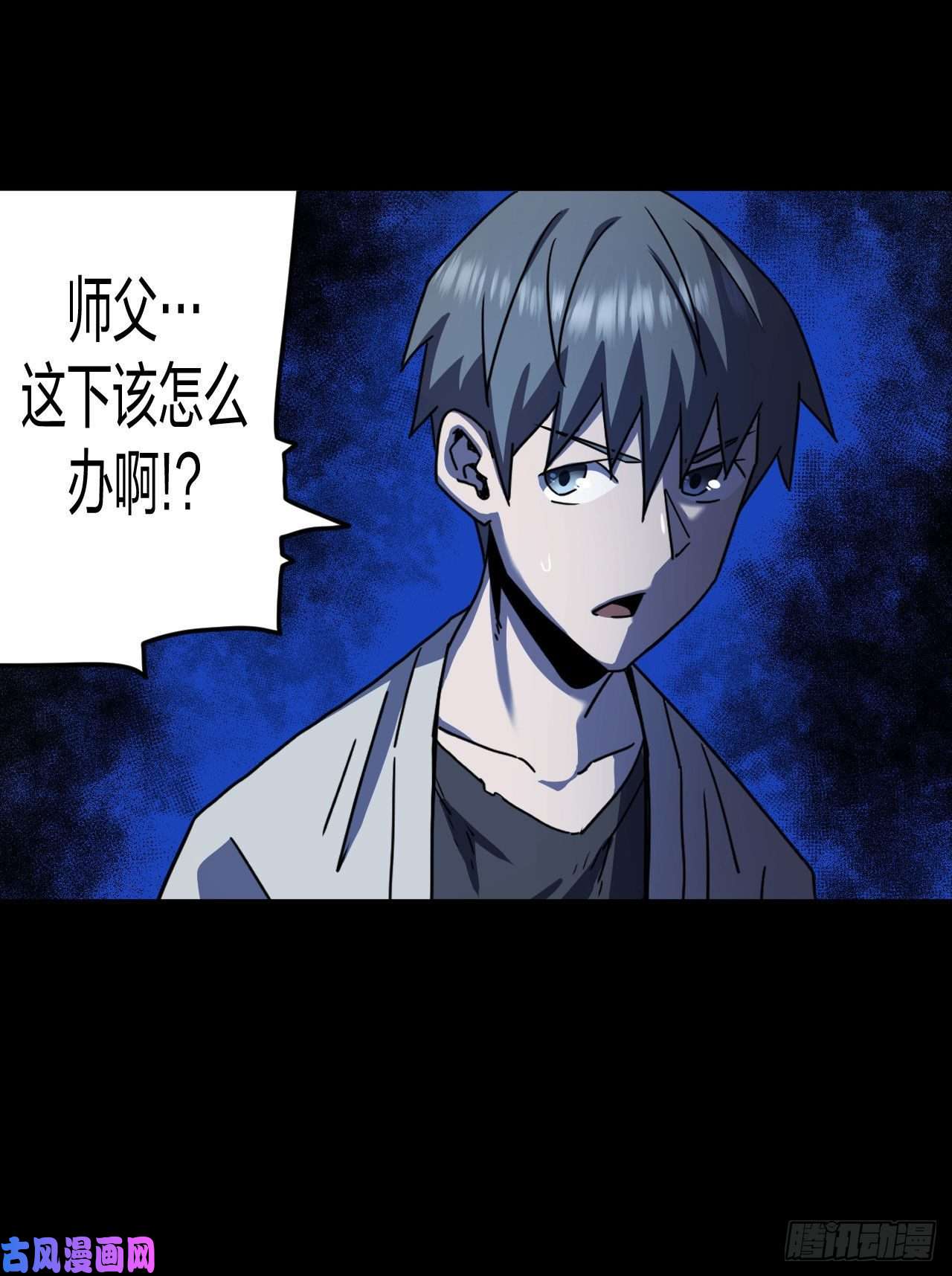 我当道士那些年084话 老村长篇22