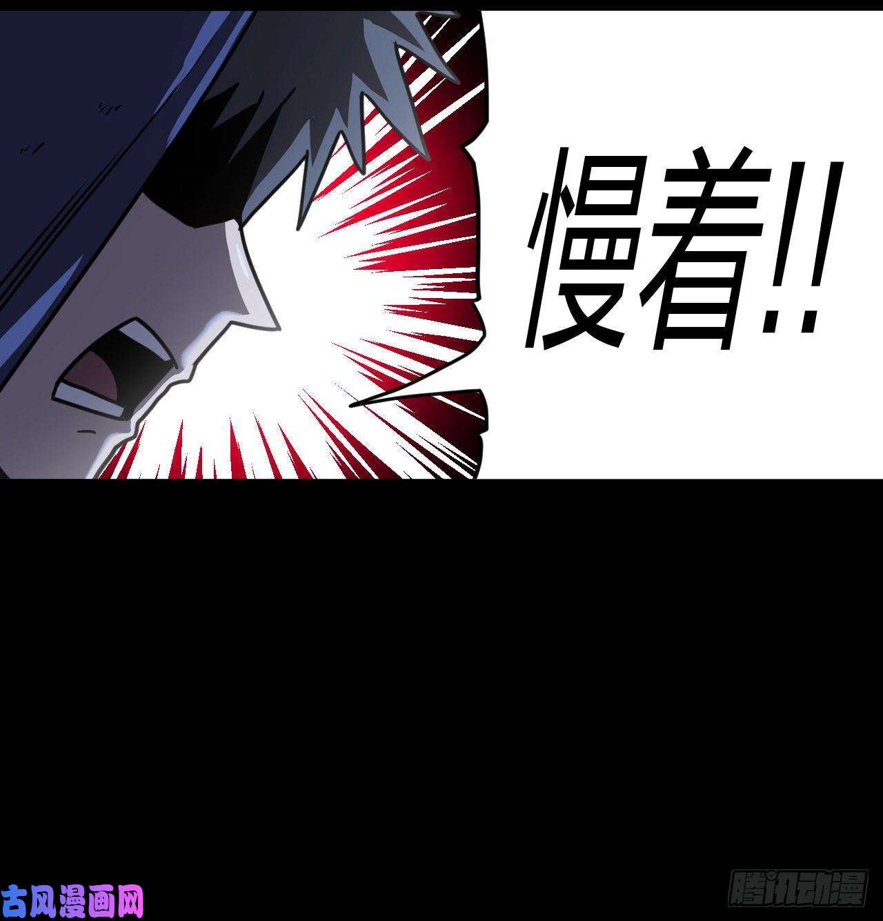 我当道士那些年084话 老村长篇22