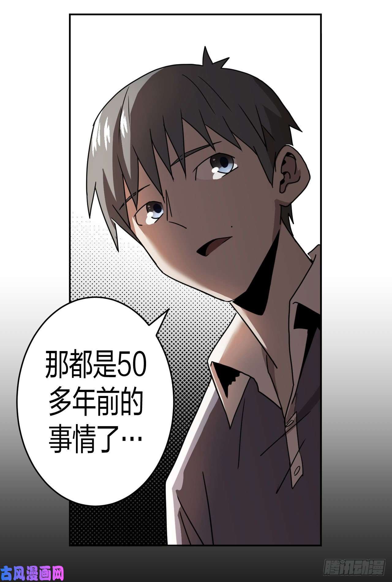 我当道士那些年084话 老村长篇22