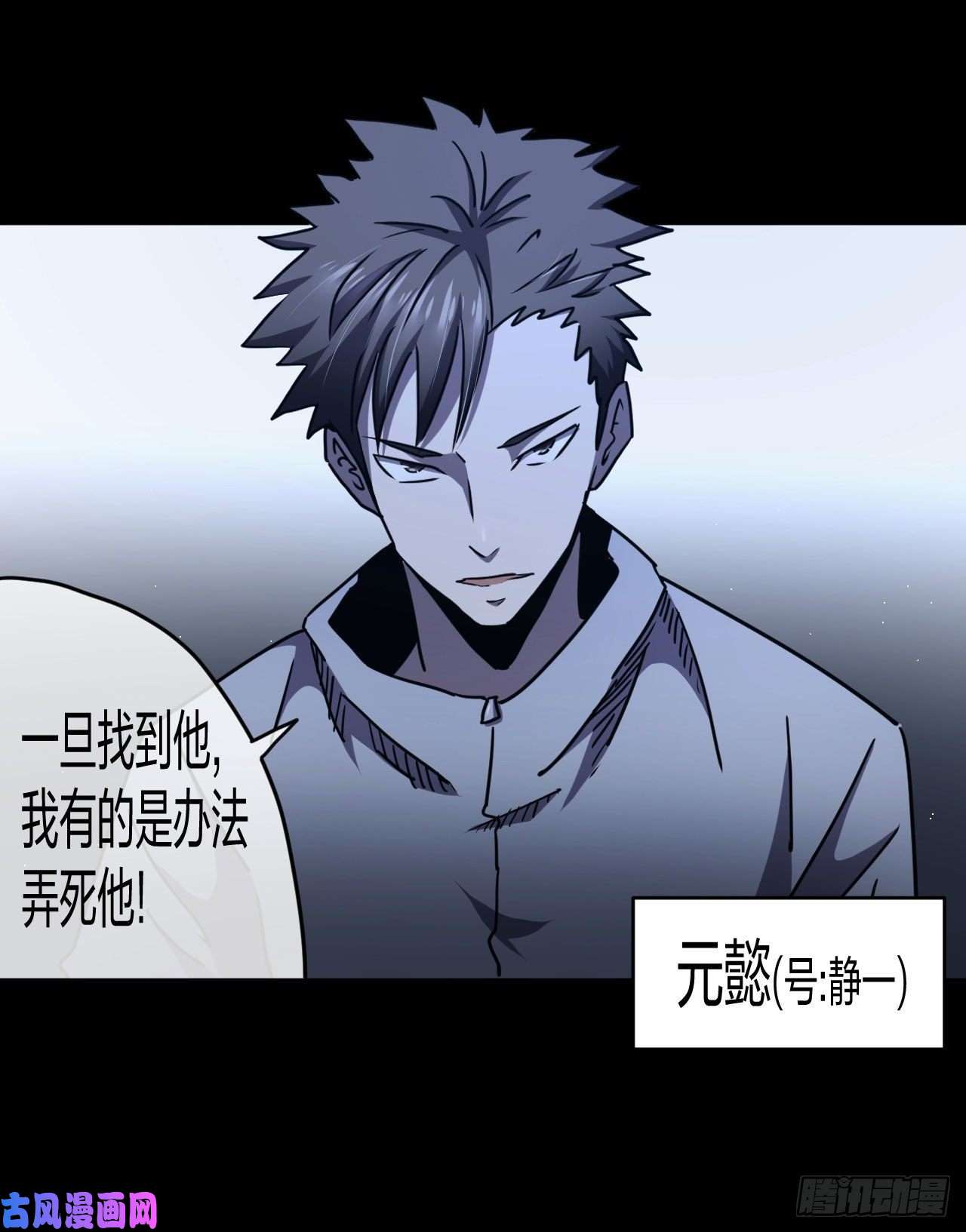 我当道士那些年086话 老村长篇24