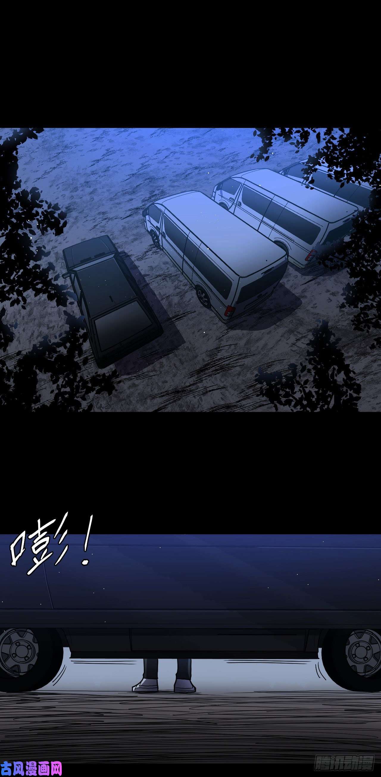 我当道士那些年086话 老村长篇24