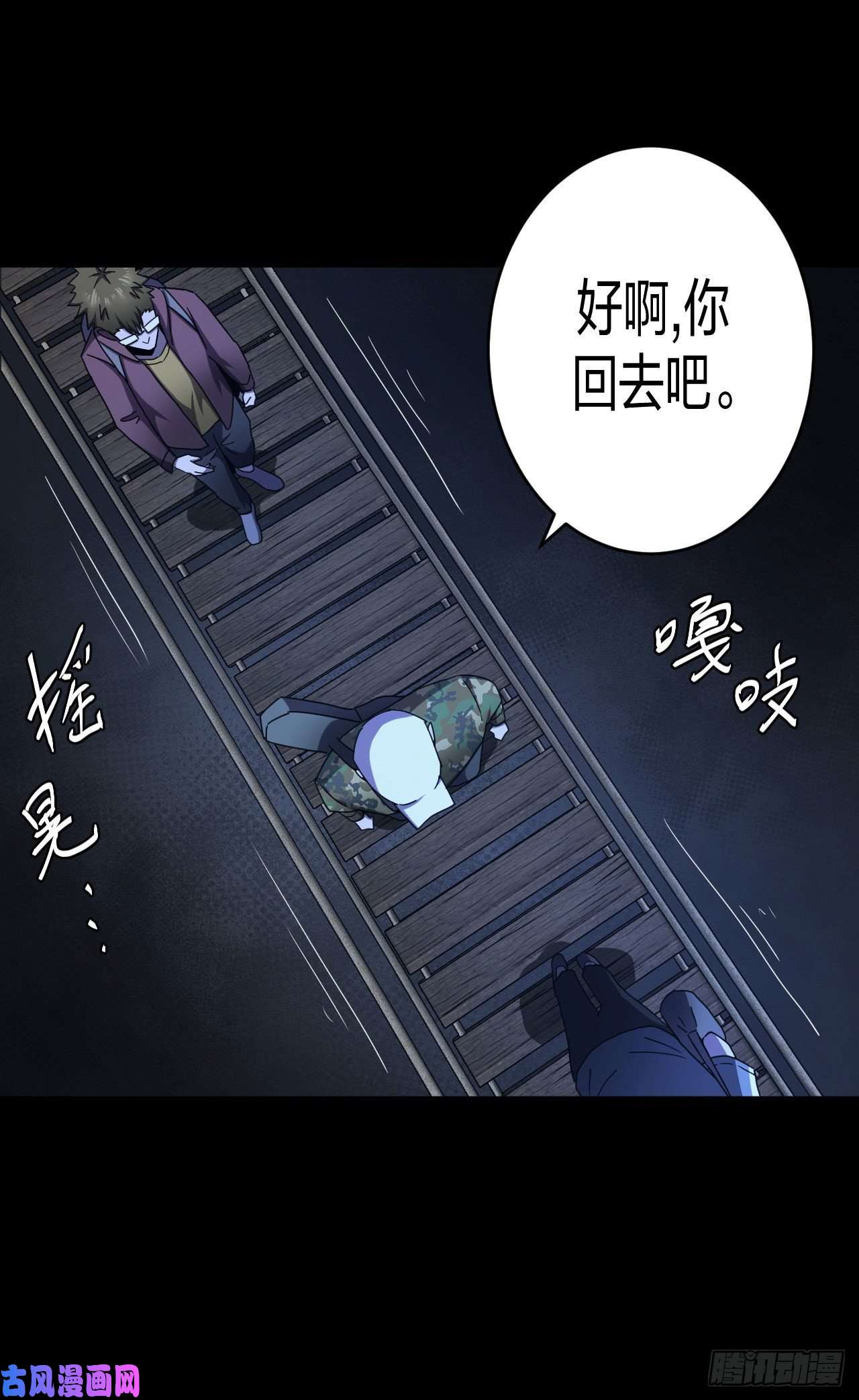 我当道士那些年086话 老村长篇24