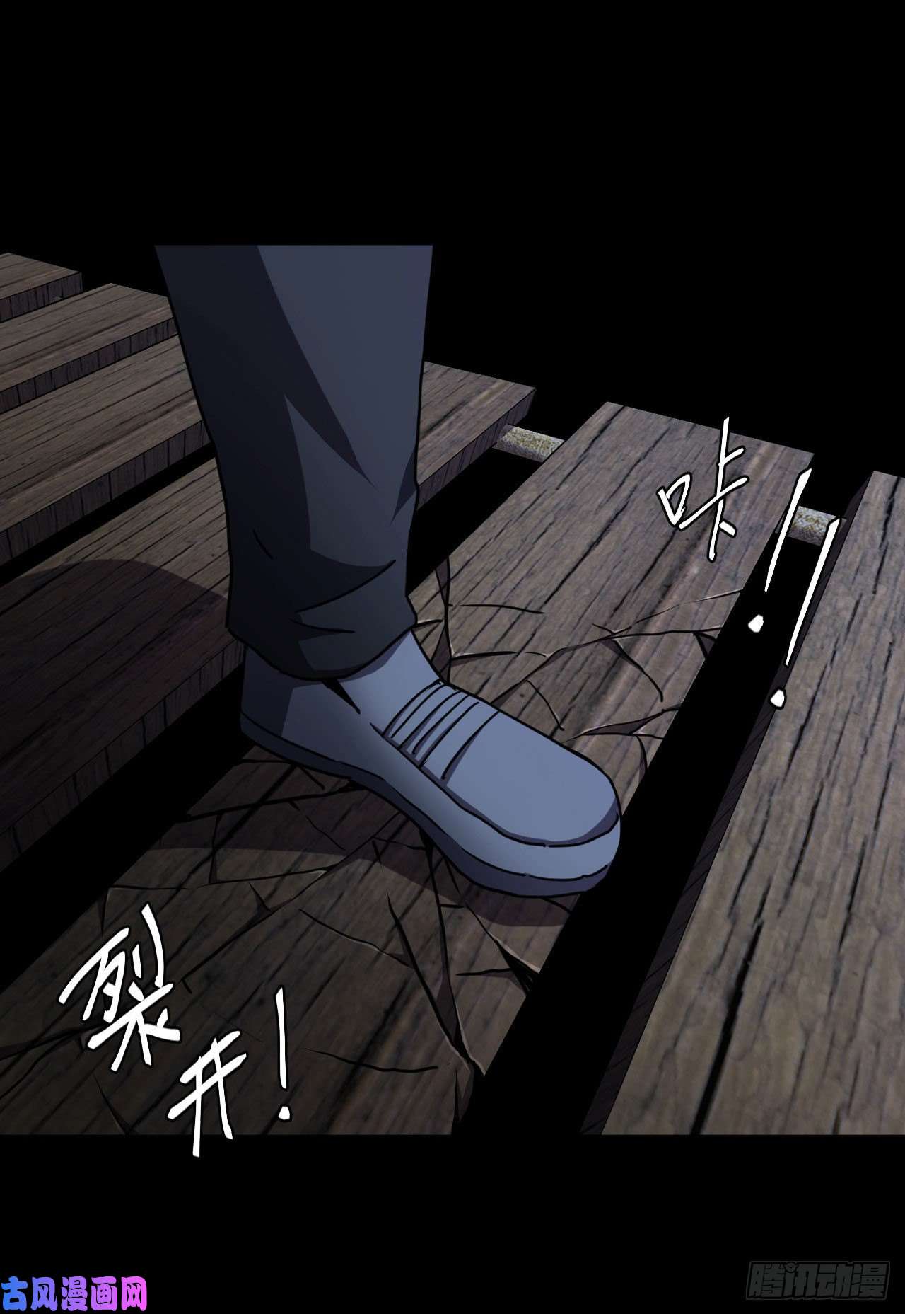 我当道士那些年086话 老村长篇24