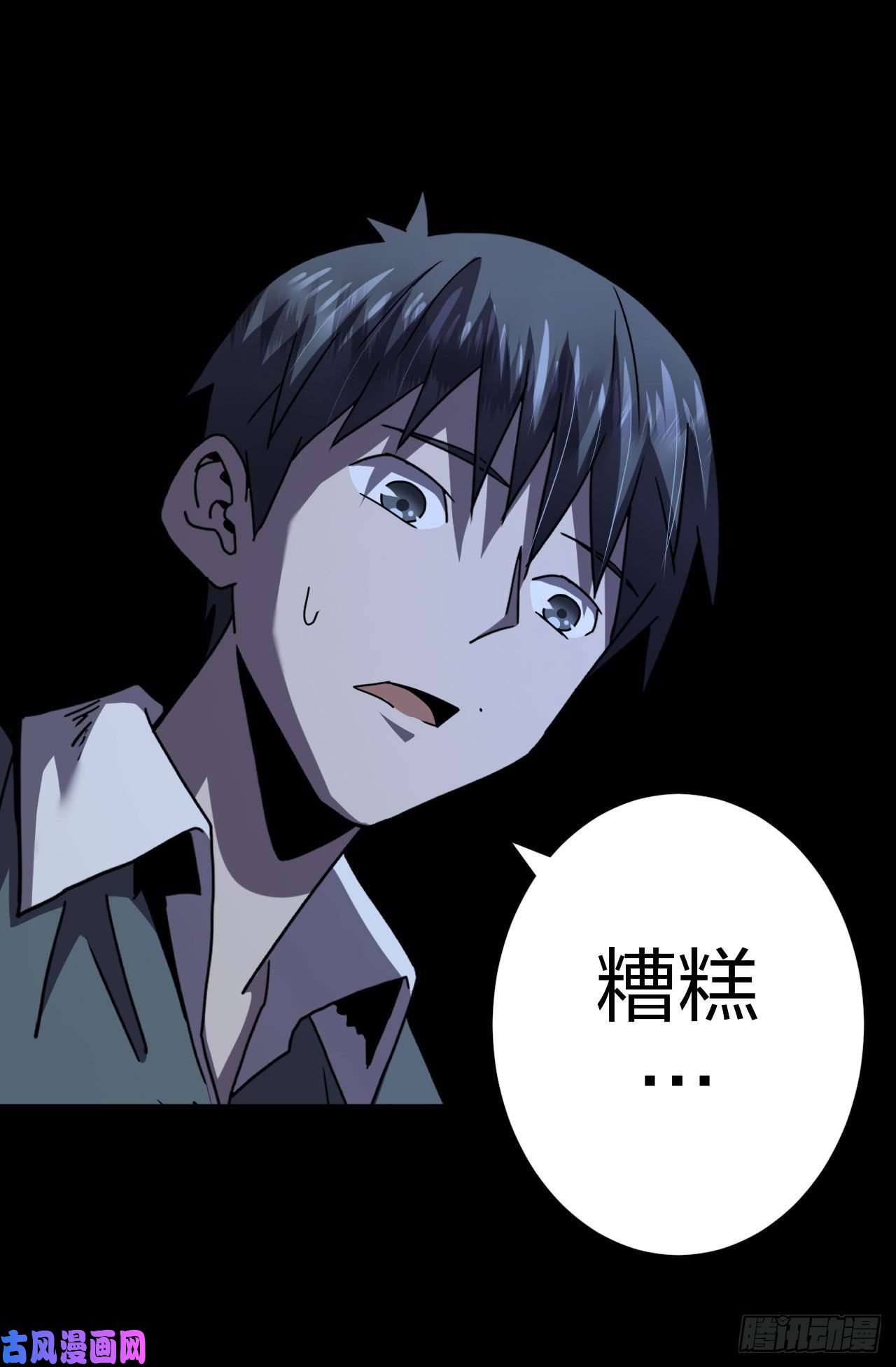 我当道士那些年086话 老村长篇24