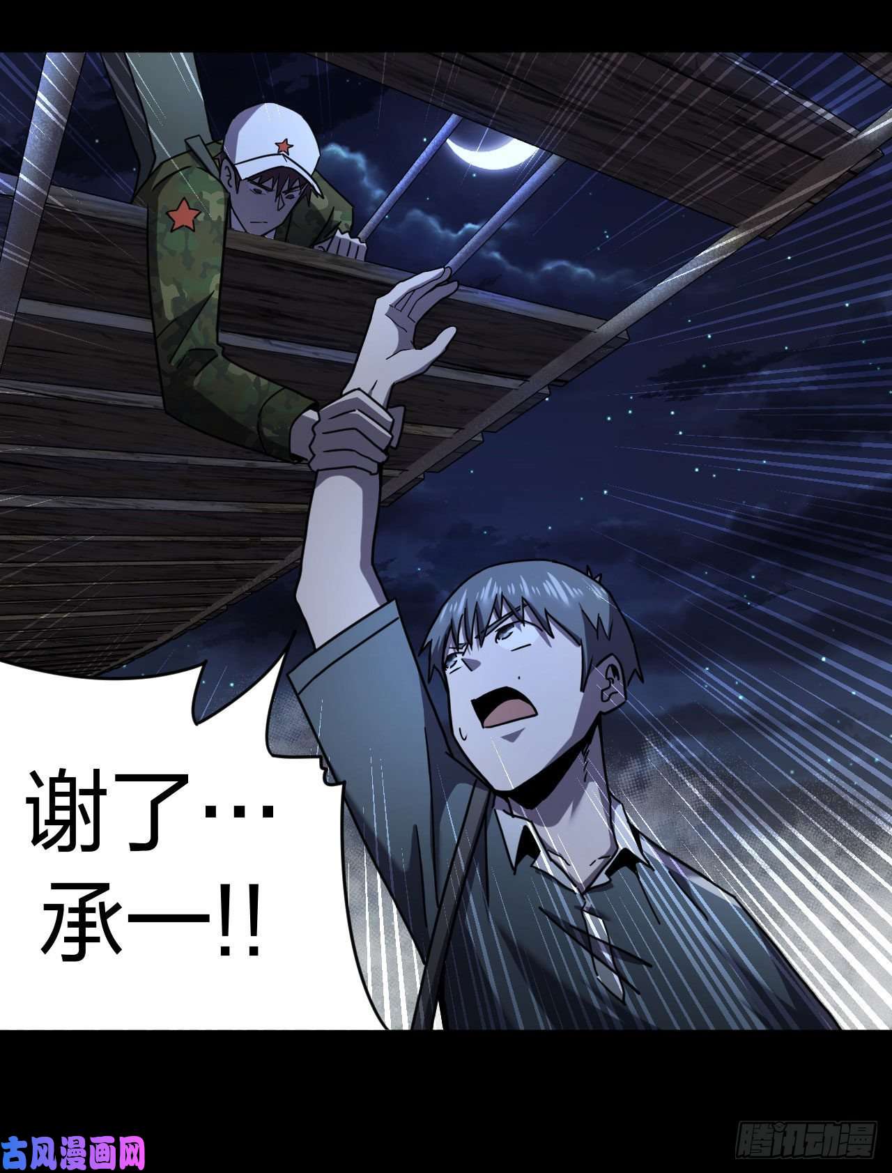 我当道士那些年086话 老村长篇24