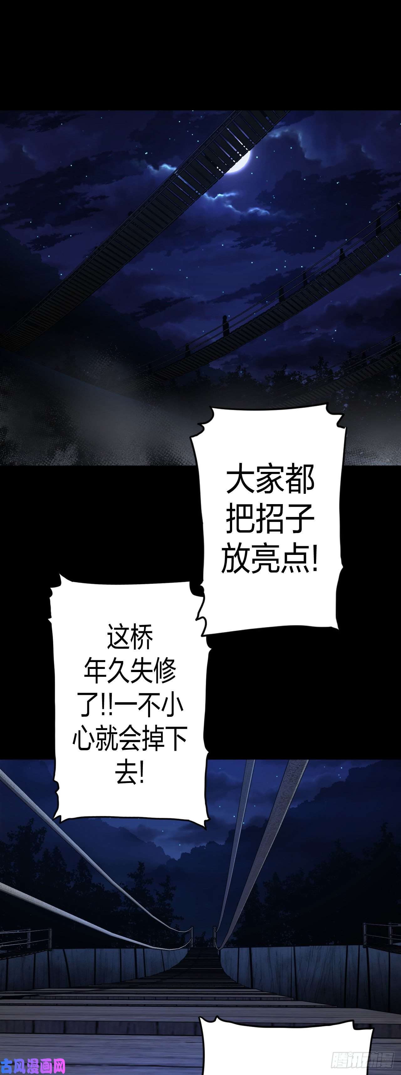 我当道士那些年086话 老村长篇24