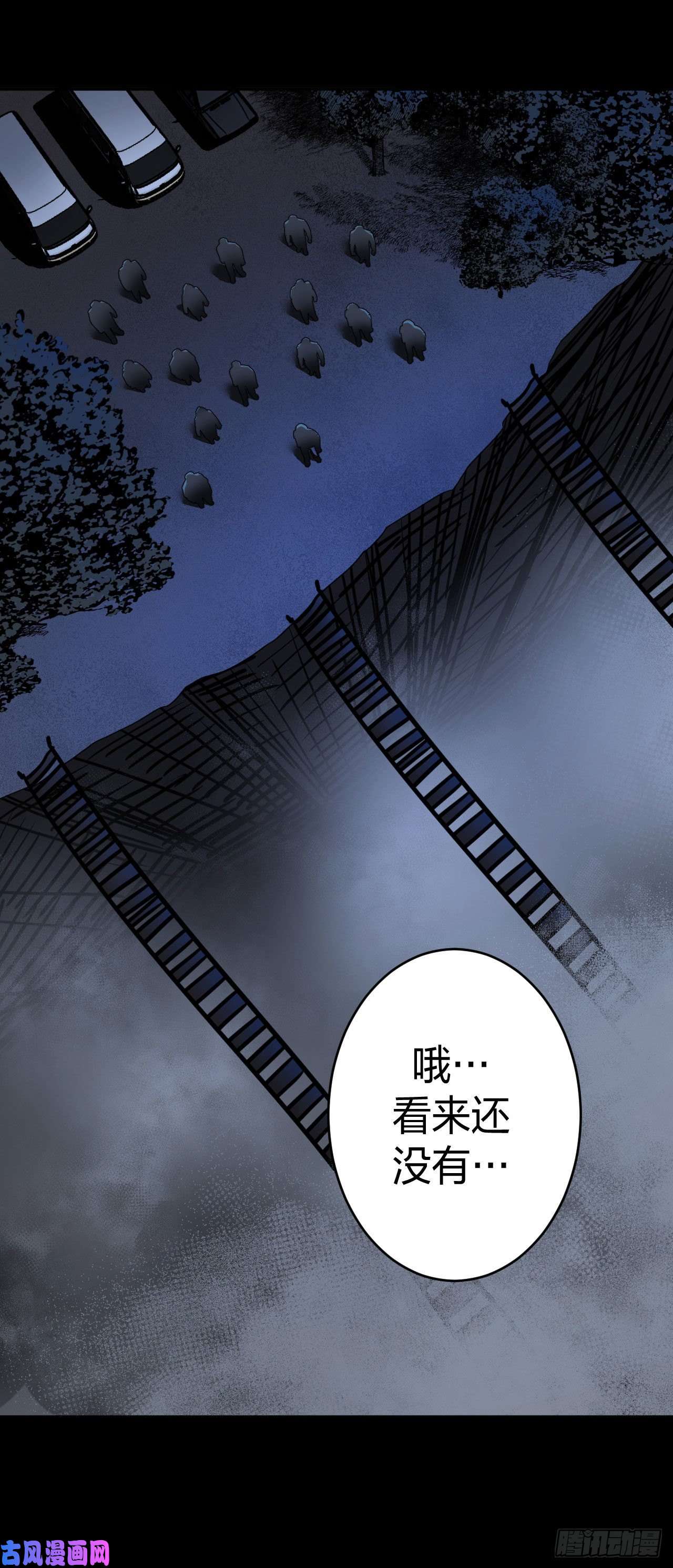 我当道士那些年086话 老村长篇24