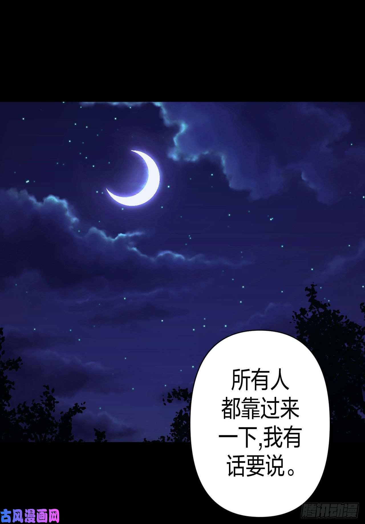 我当道士那些年086话 老村长篇24