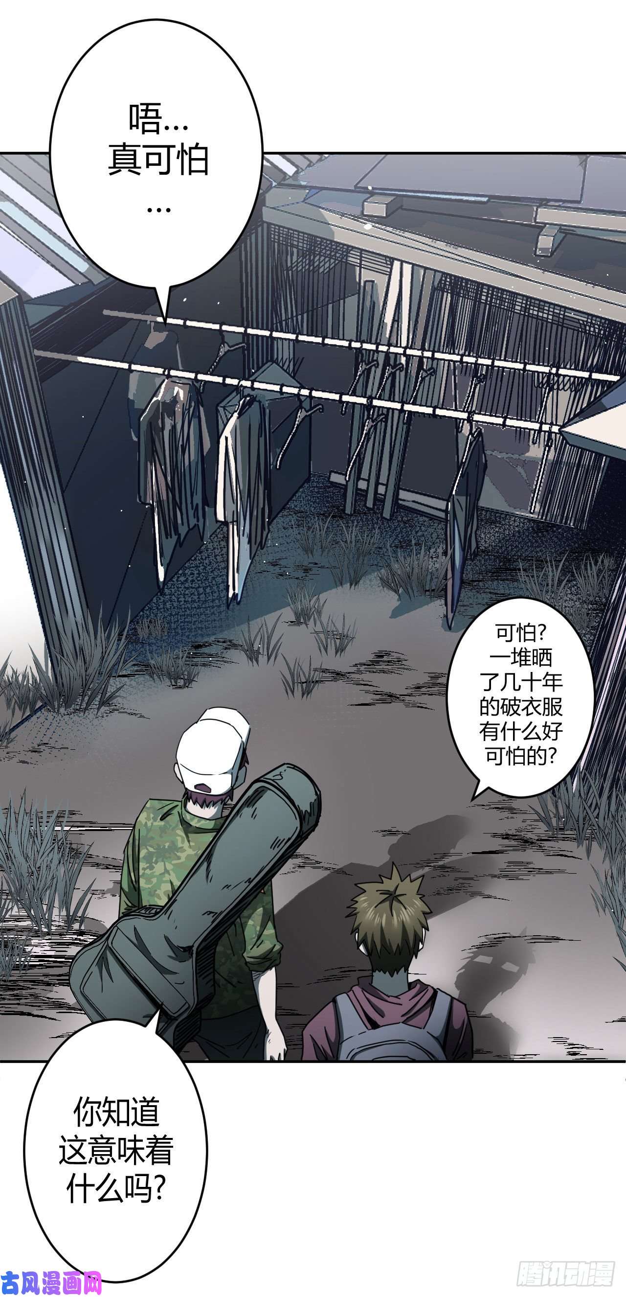 我当道士那些年087话 老村长篇25