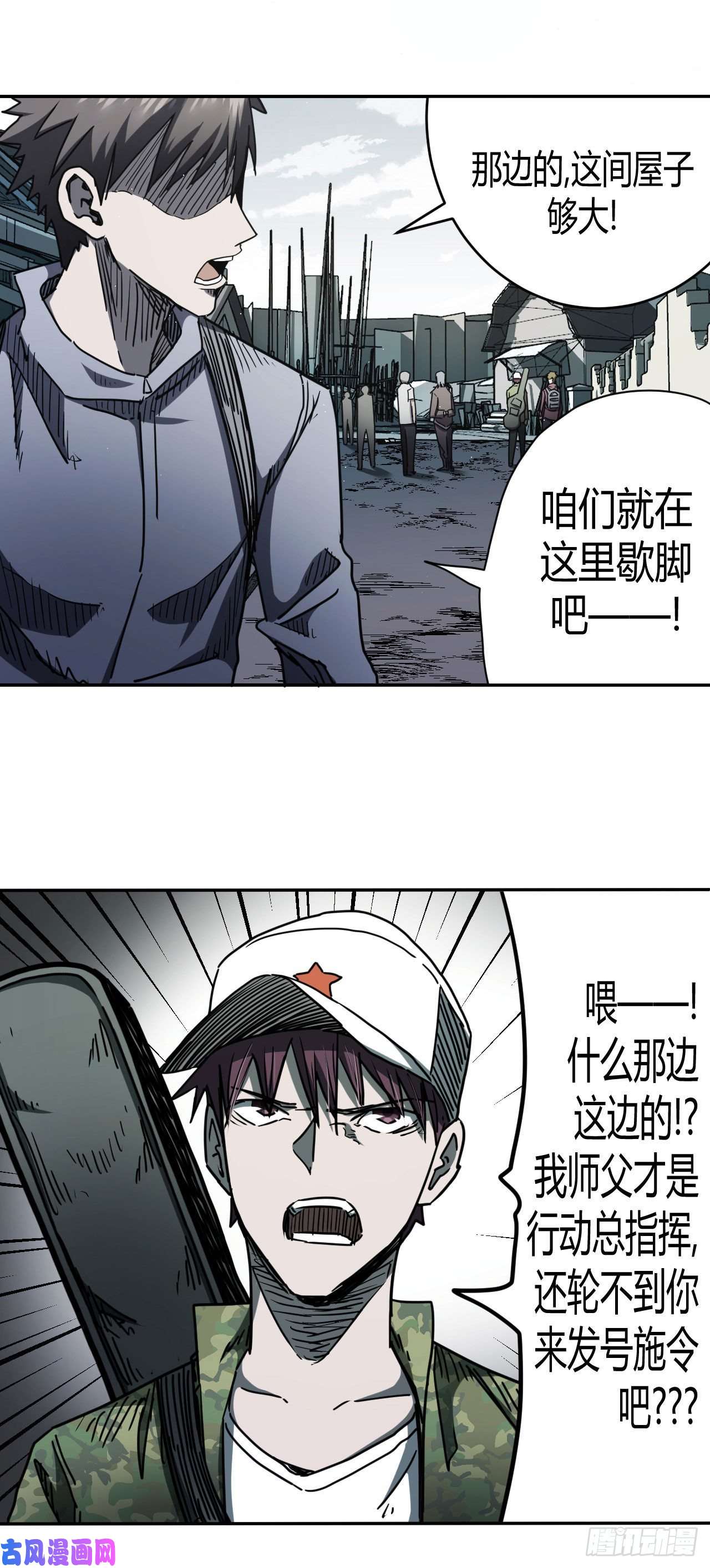 我当道士那些年087话 老村长篇25