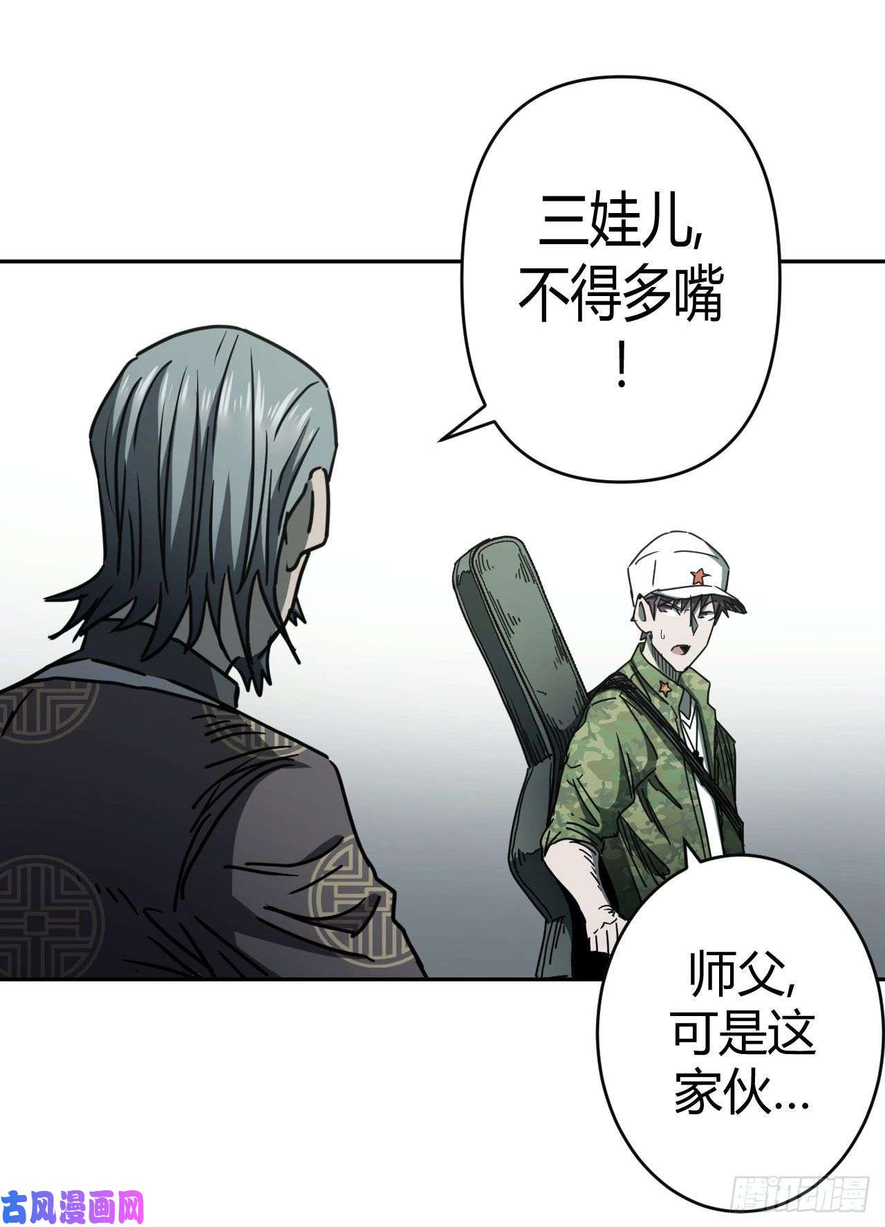 我当道士那些年087话 老村长篇25