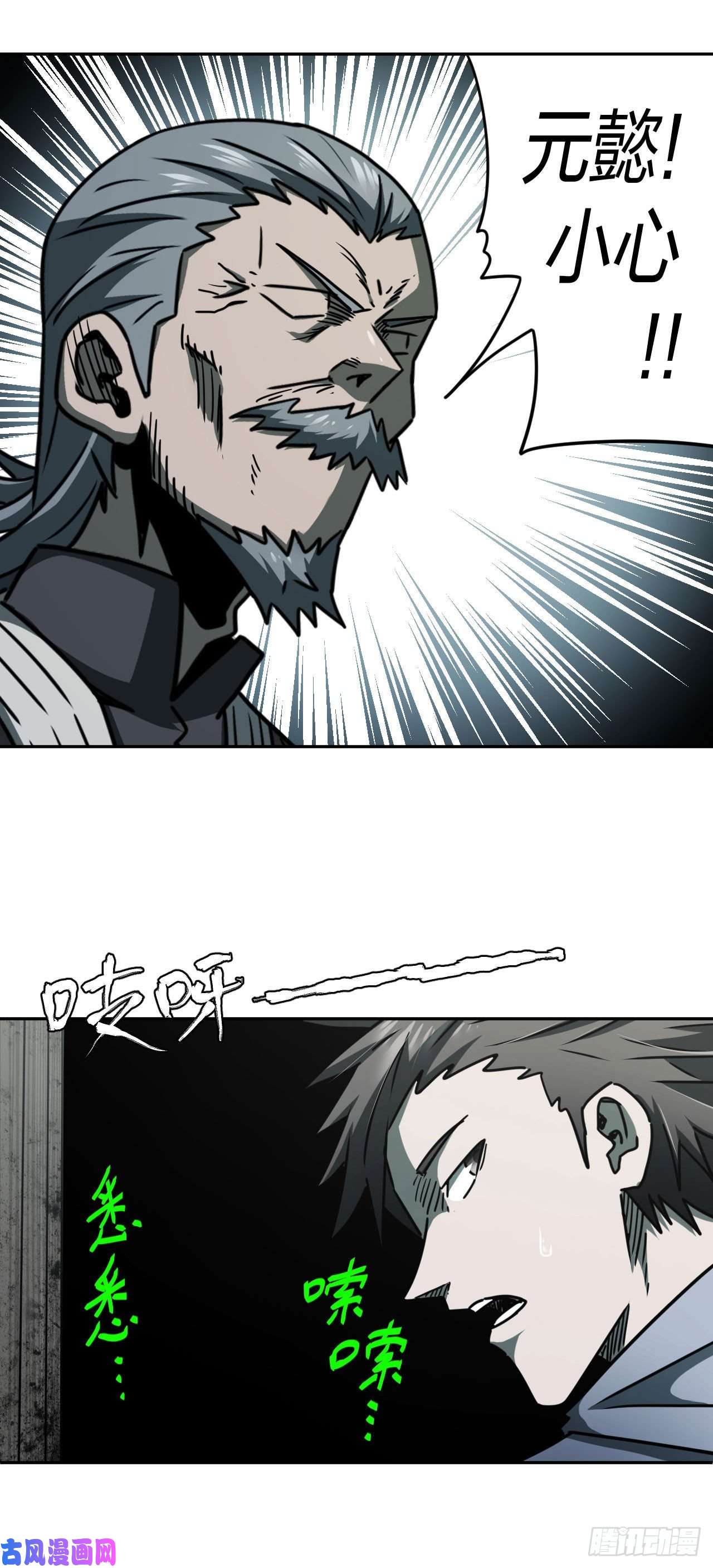 我当道士那些年087话 老村长篇25