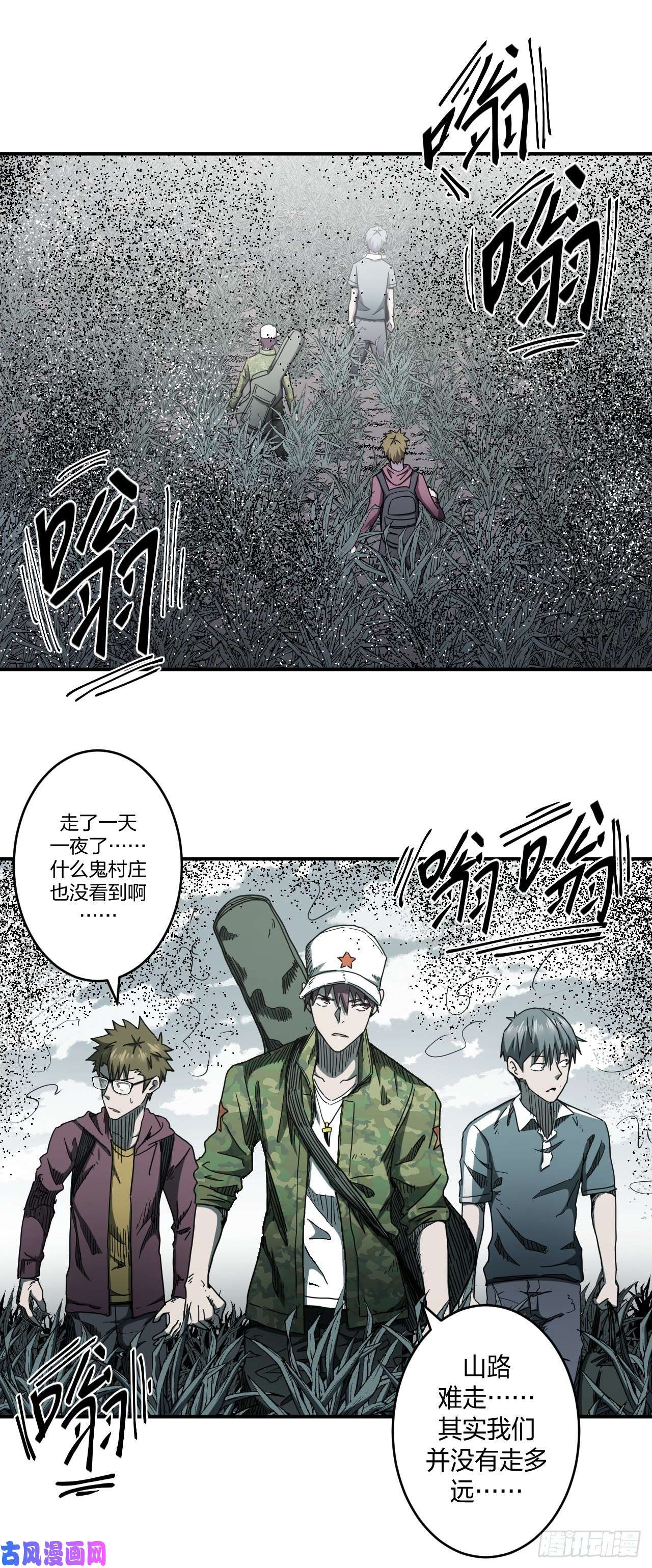 我当道士那些年087话 老村长篇25