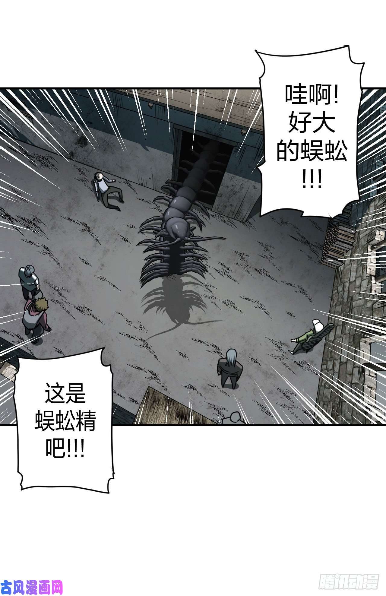 我当道士那些年087话 老村长篇25