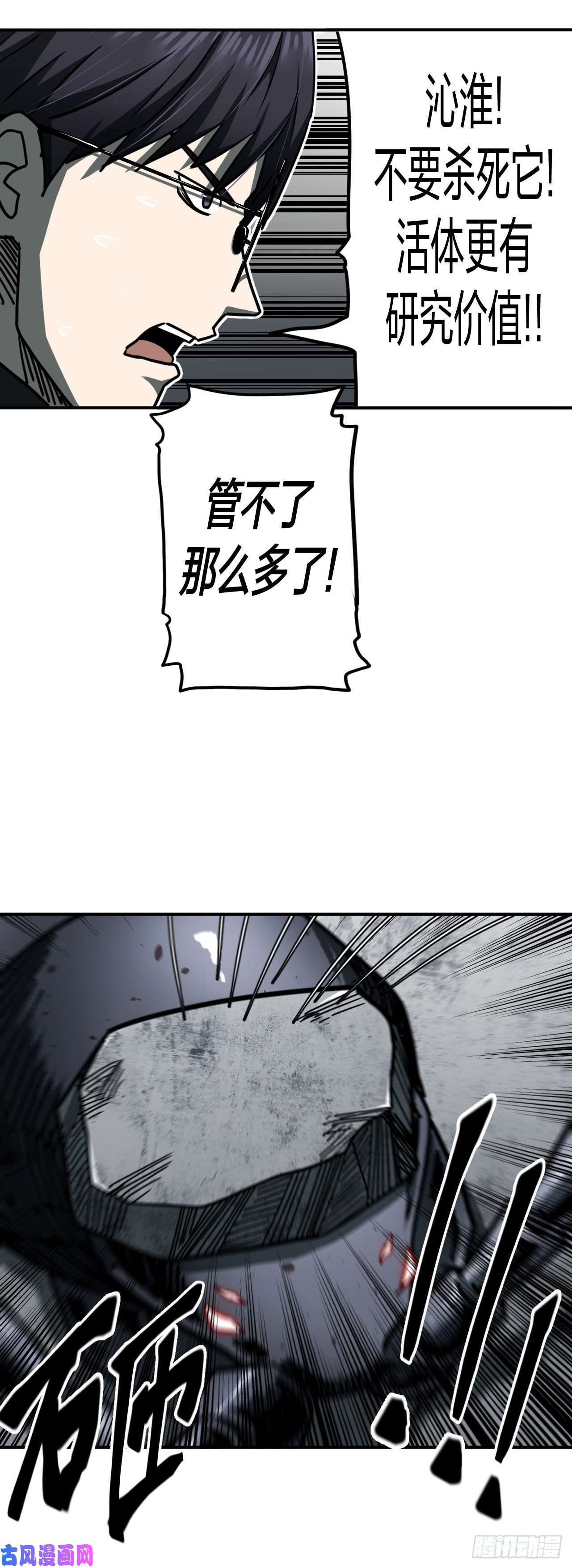 我当道士那些年087话 老村长篇25